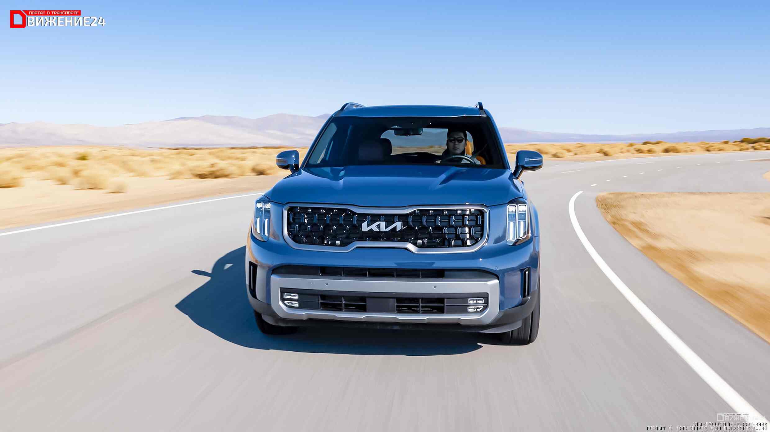 Kia Telluride X-Pro 2023