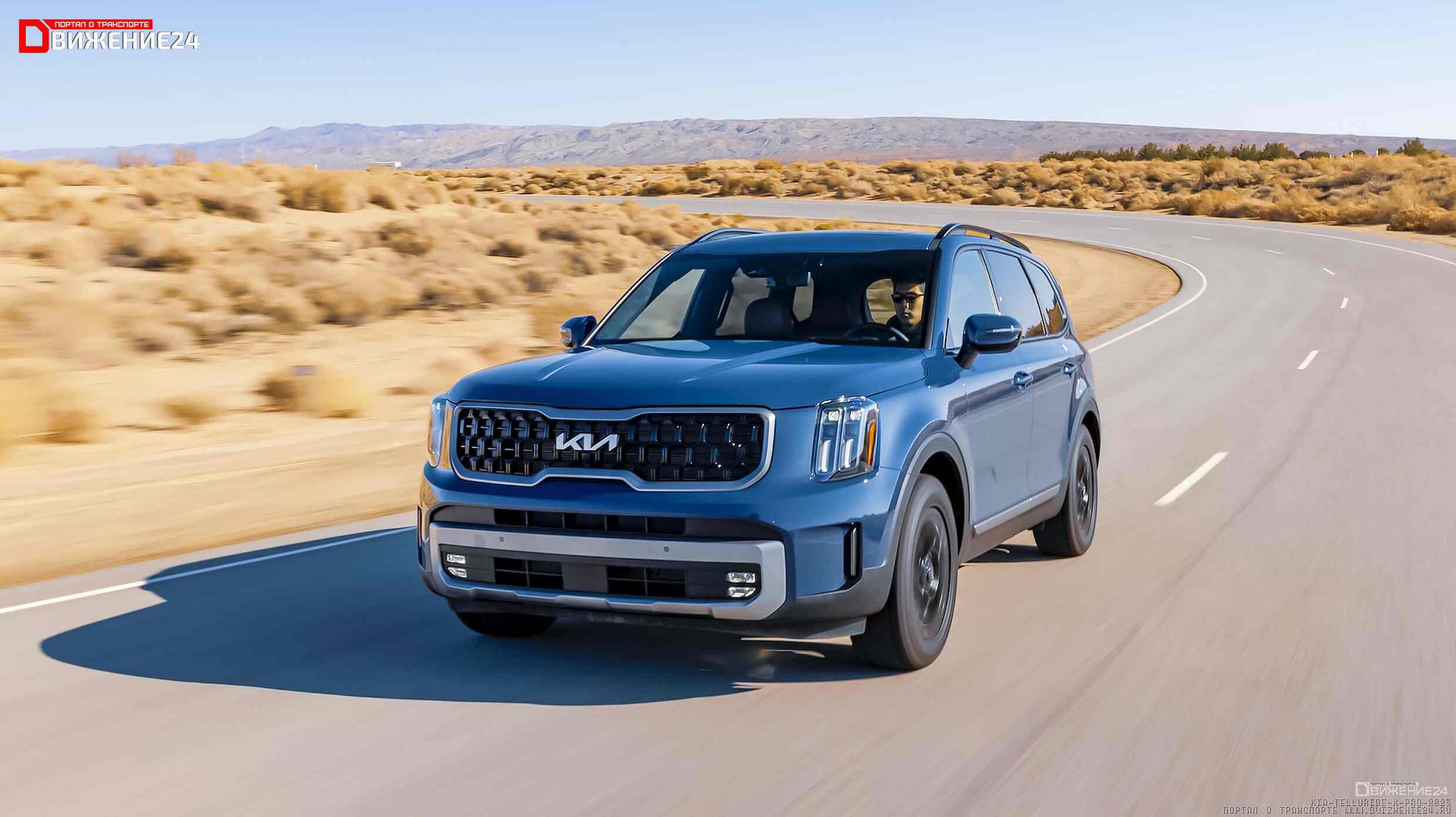Kia Telluride X-Pro 2023
