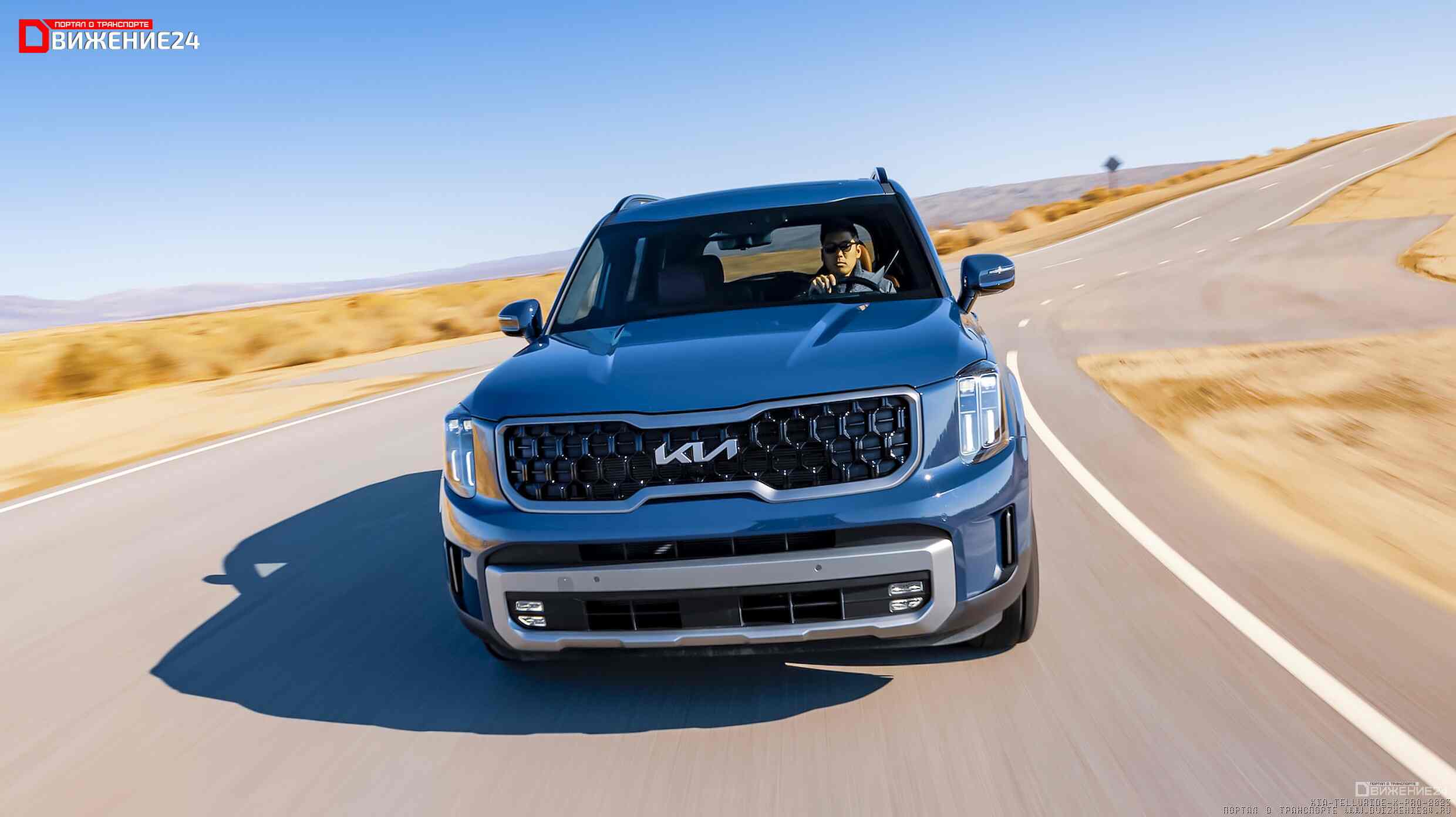 Kia Telluride X-Pro 2023