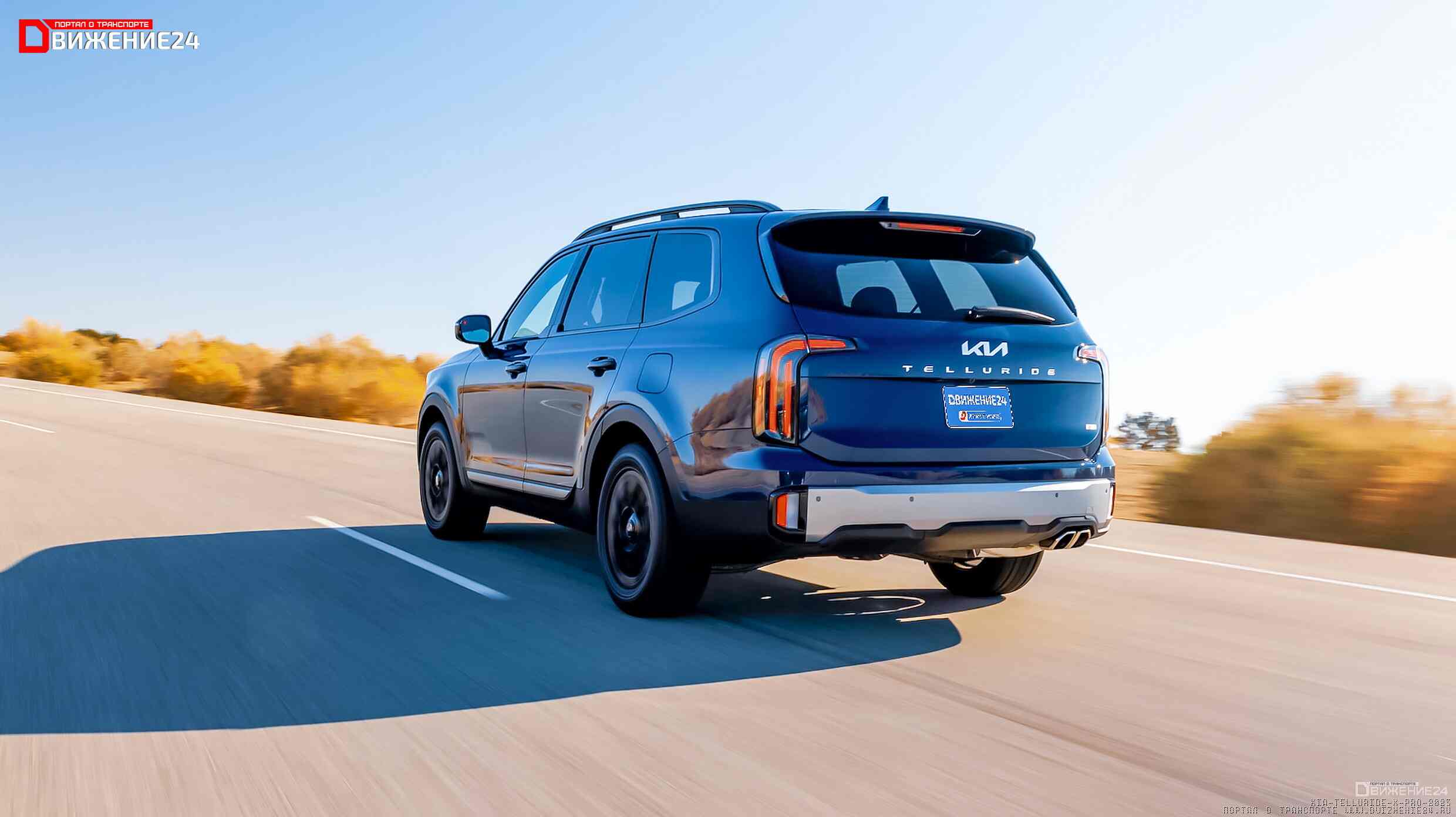 Kia Telluride X-Pro 2023