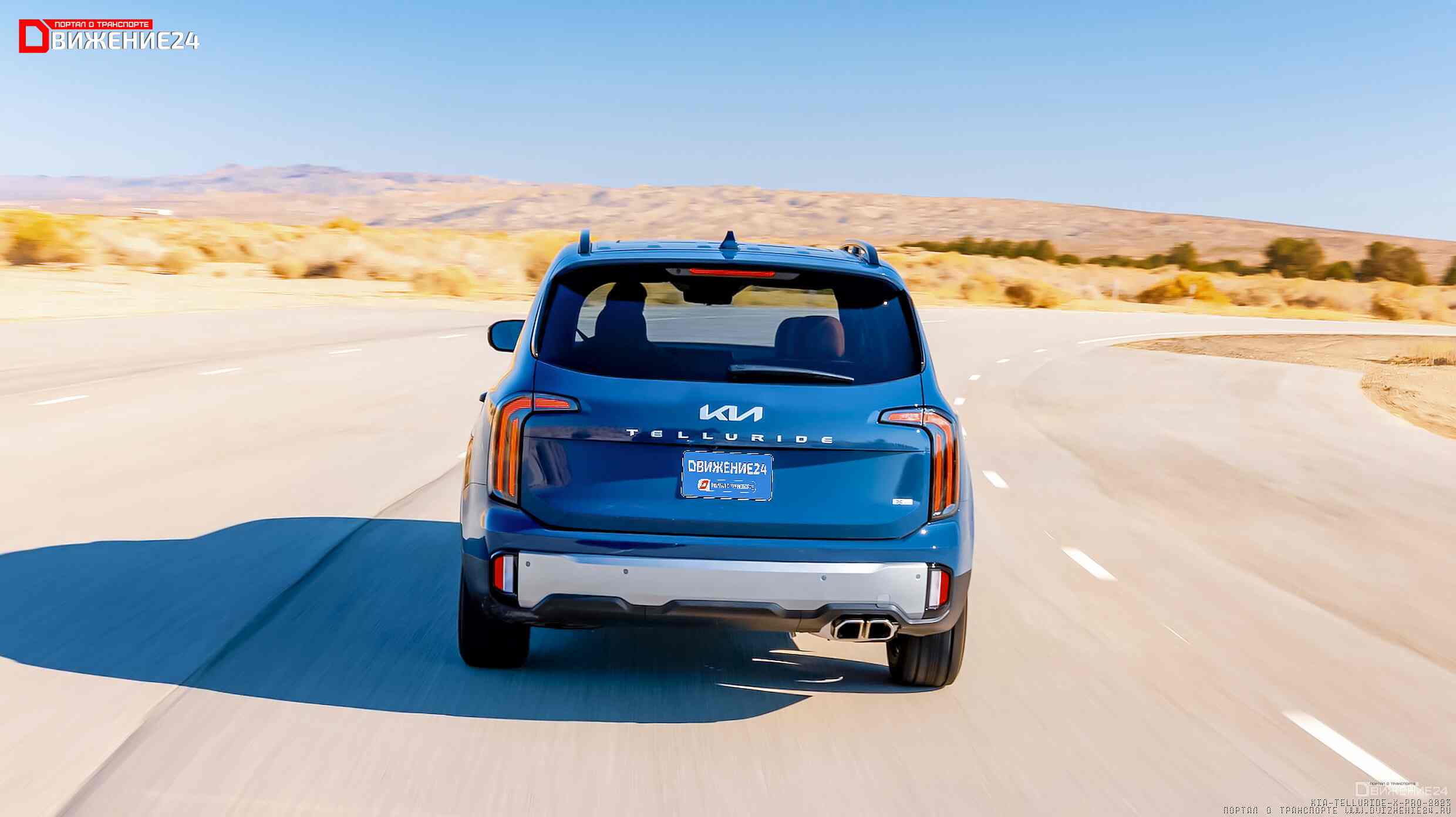 Kia Telluride X-Pro 2023