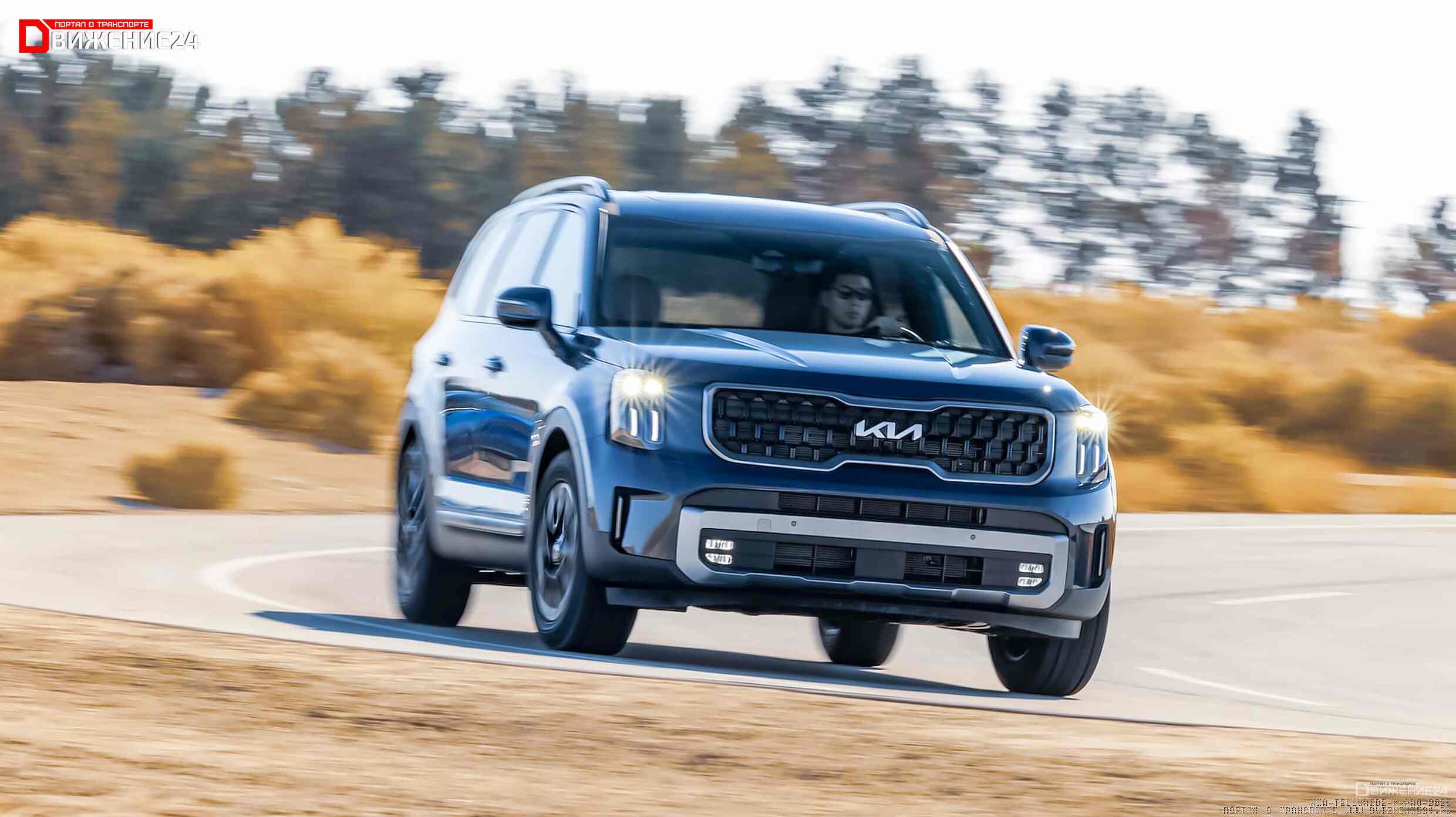 Kia Telluride X-Pro 2023