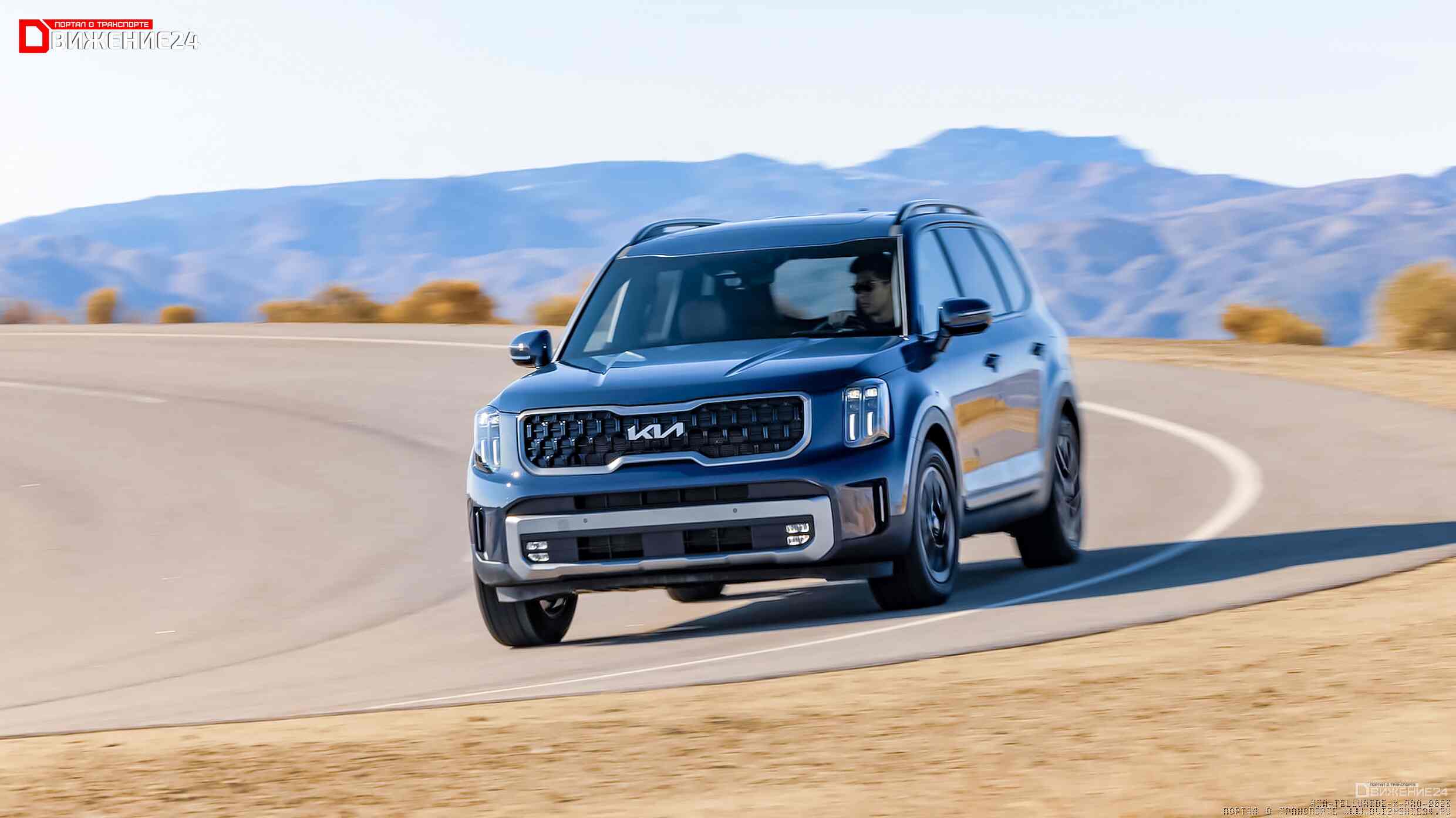 Kia Telluride X-Pro 2023