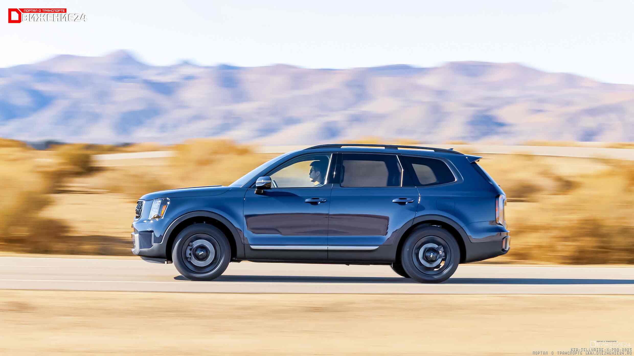 Kia Telluride X-Pro 2023