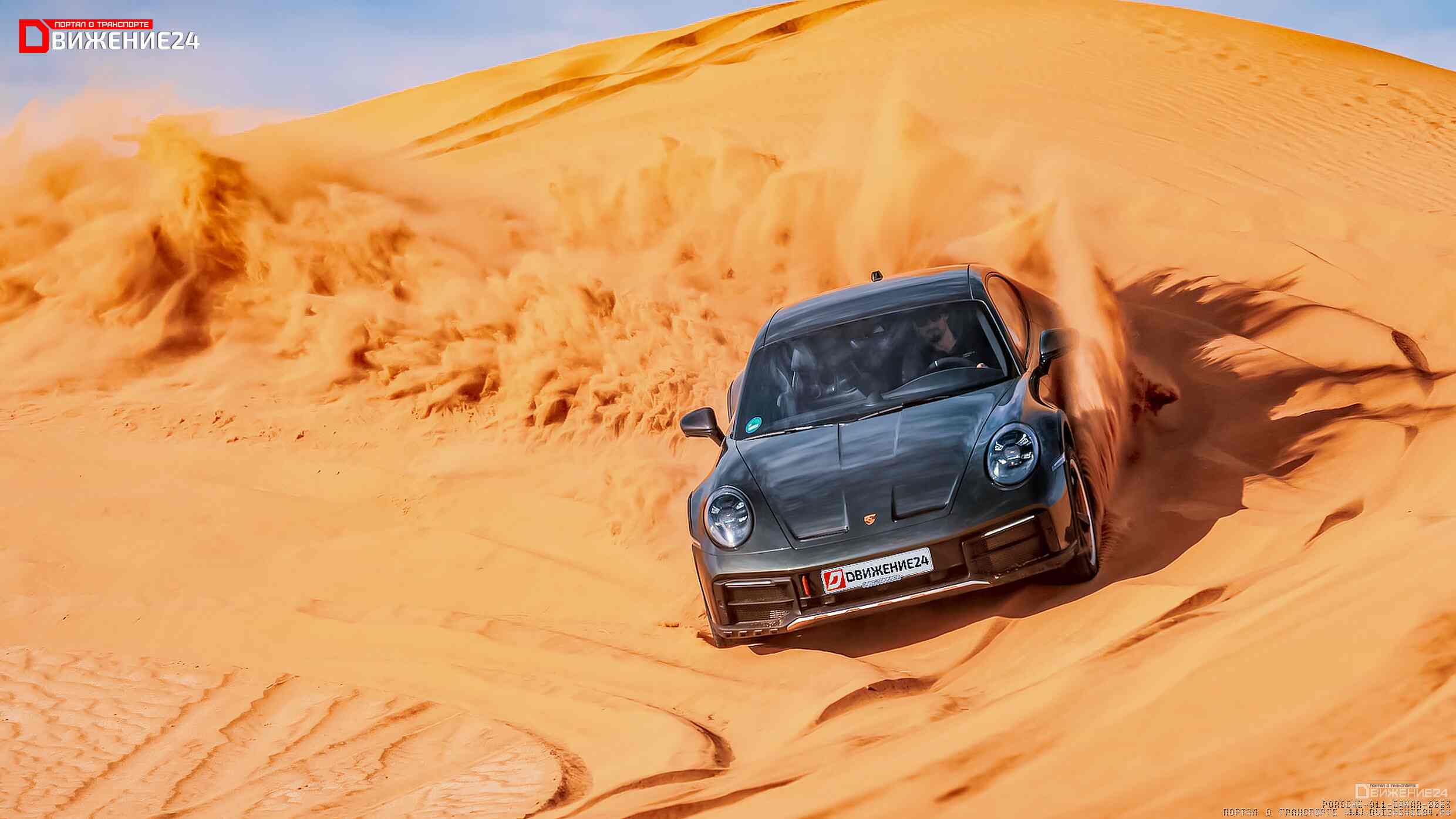 Porsche 911 Dakar 2023