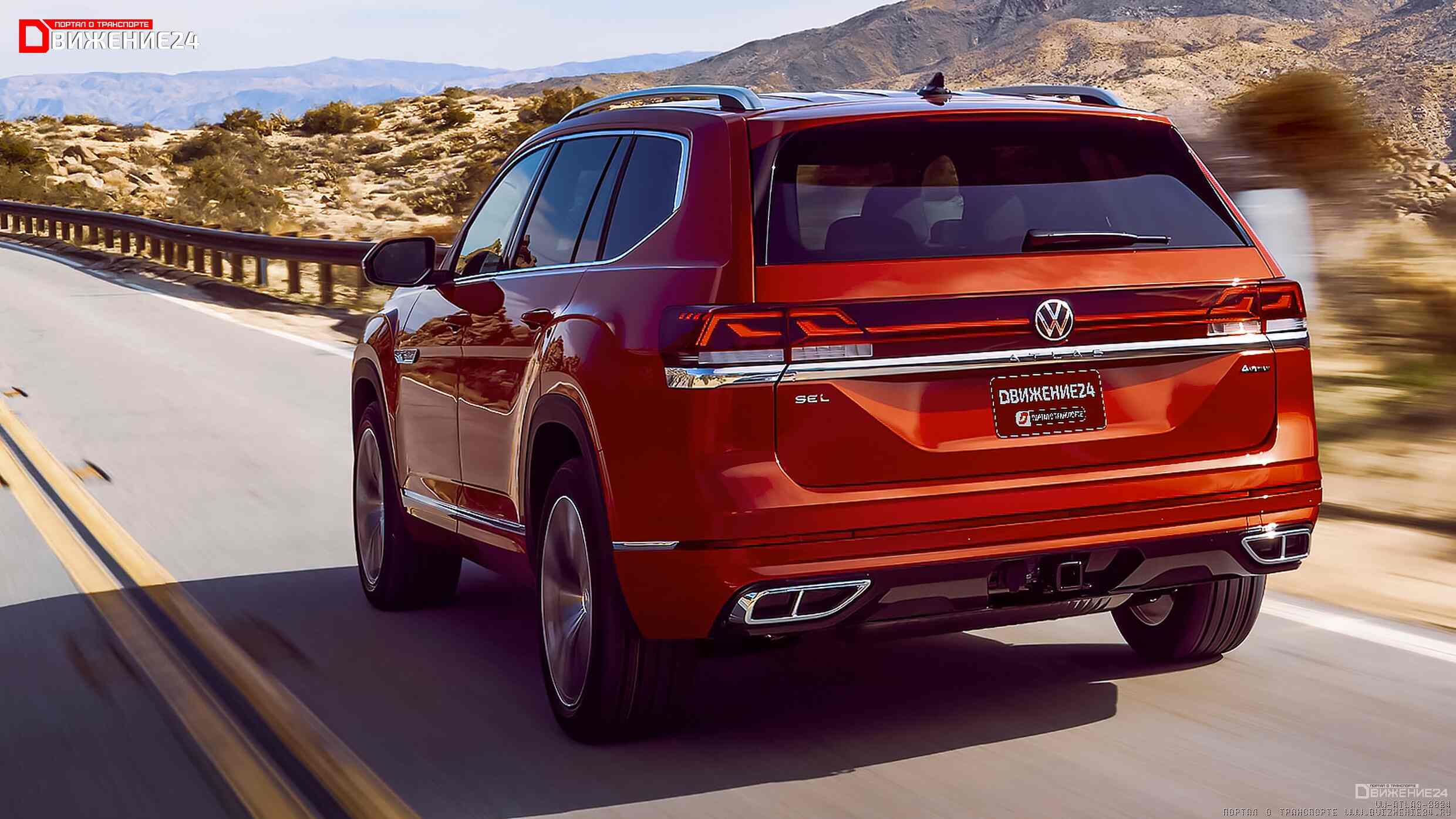 Volkswagen Atlas 2024 и Volkswagen Atlas Cross Sport 2024