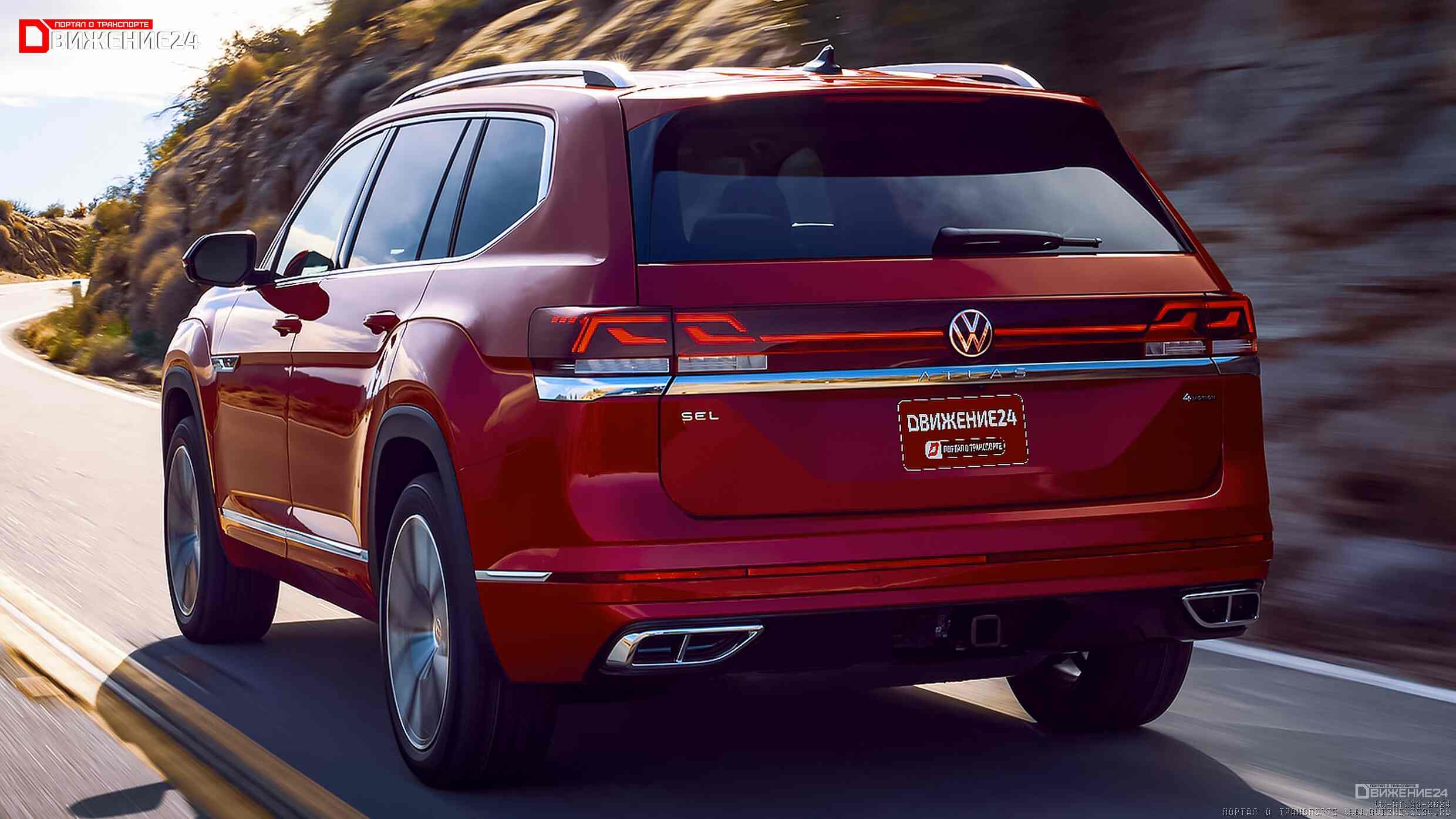 Volkswagen Atlas 2024 и Volkswagen Atlas Cross Sport 2024