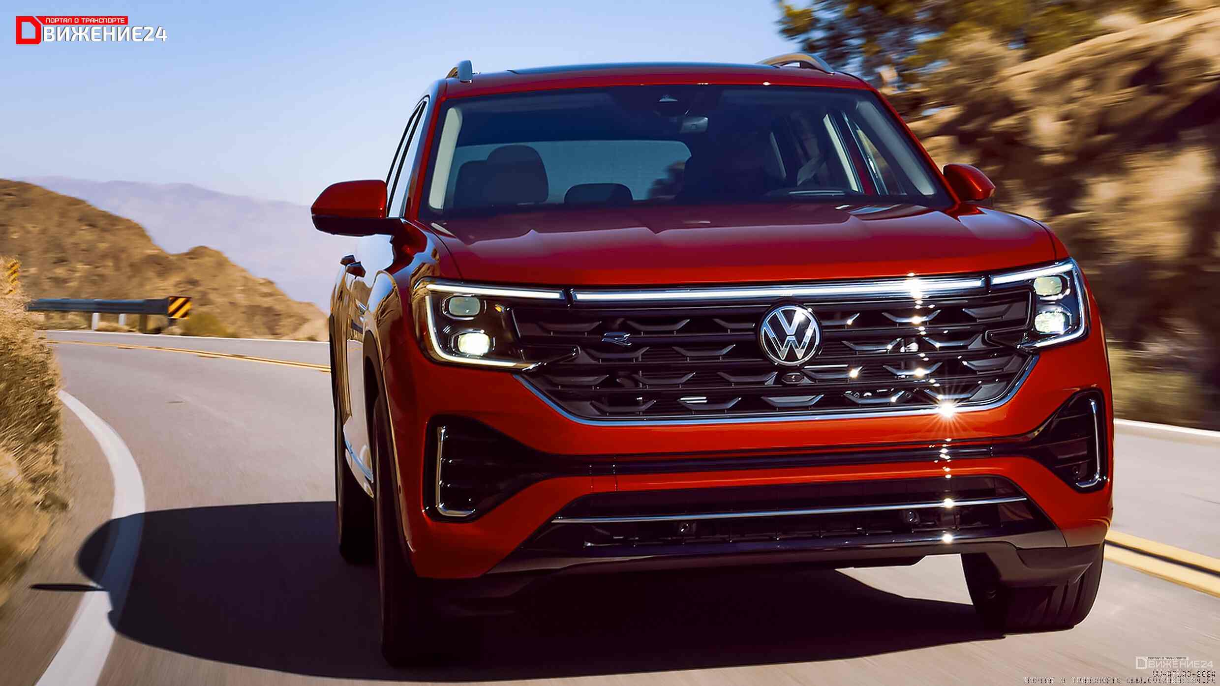 Volkswagen Atlas 2024 и Volkswagen Atlas Cross Sport 2024