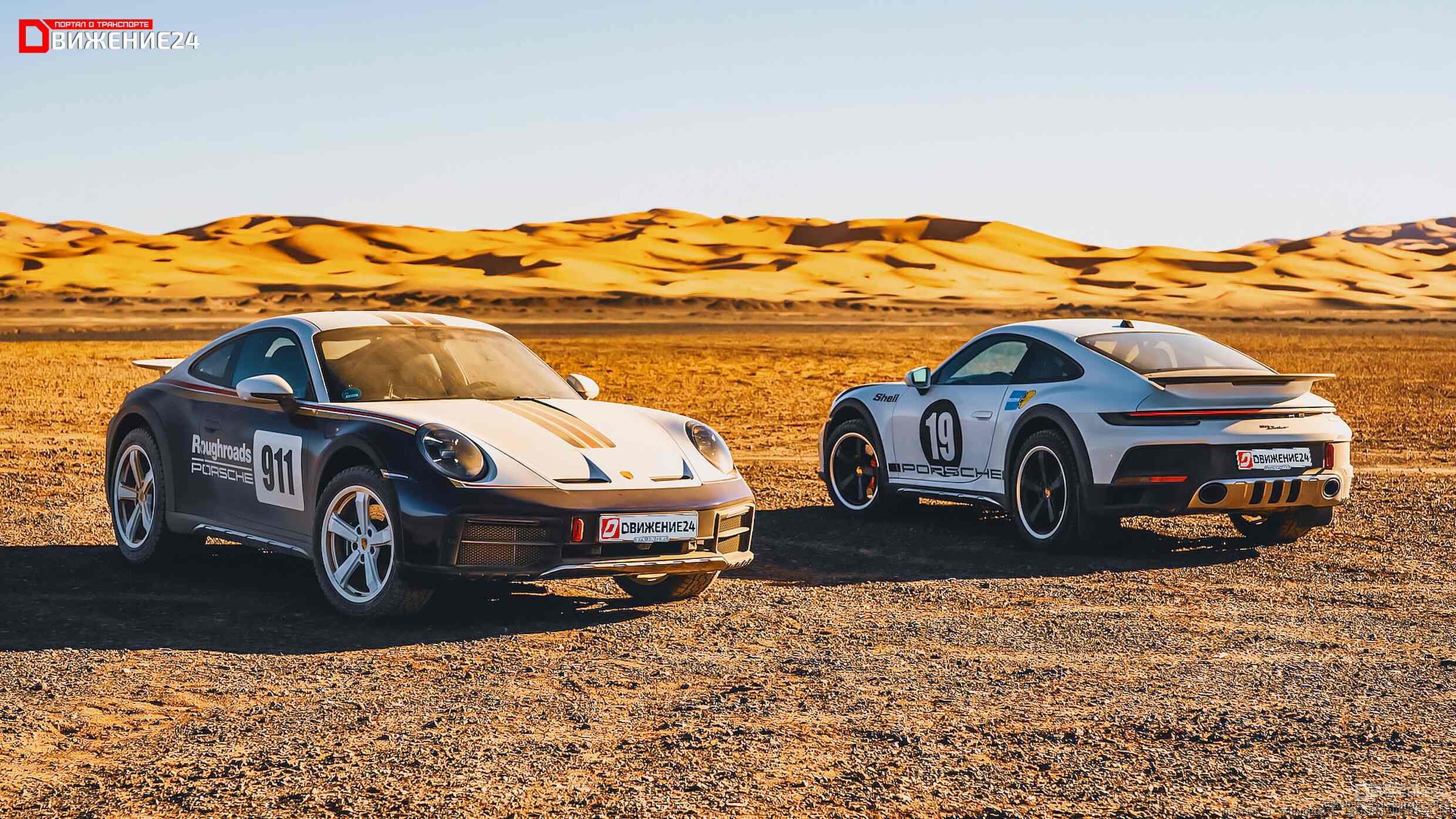 Porsche 911 Dakar 2023