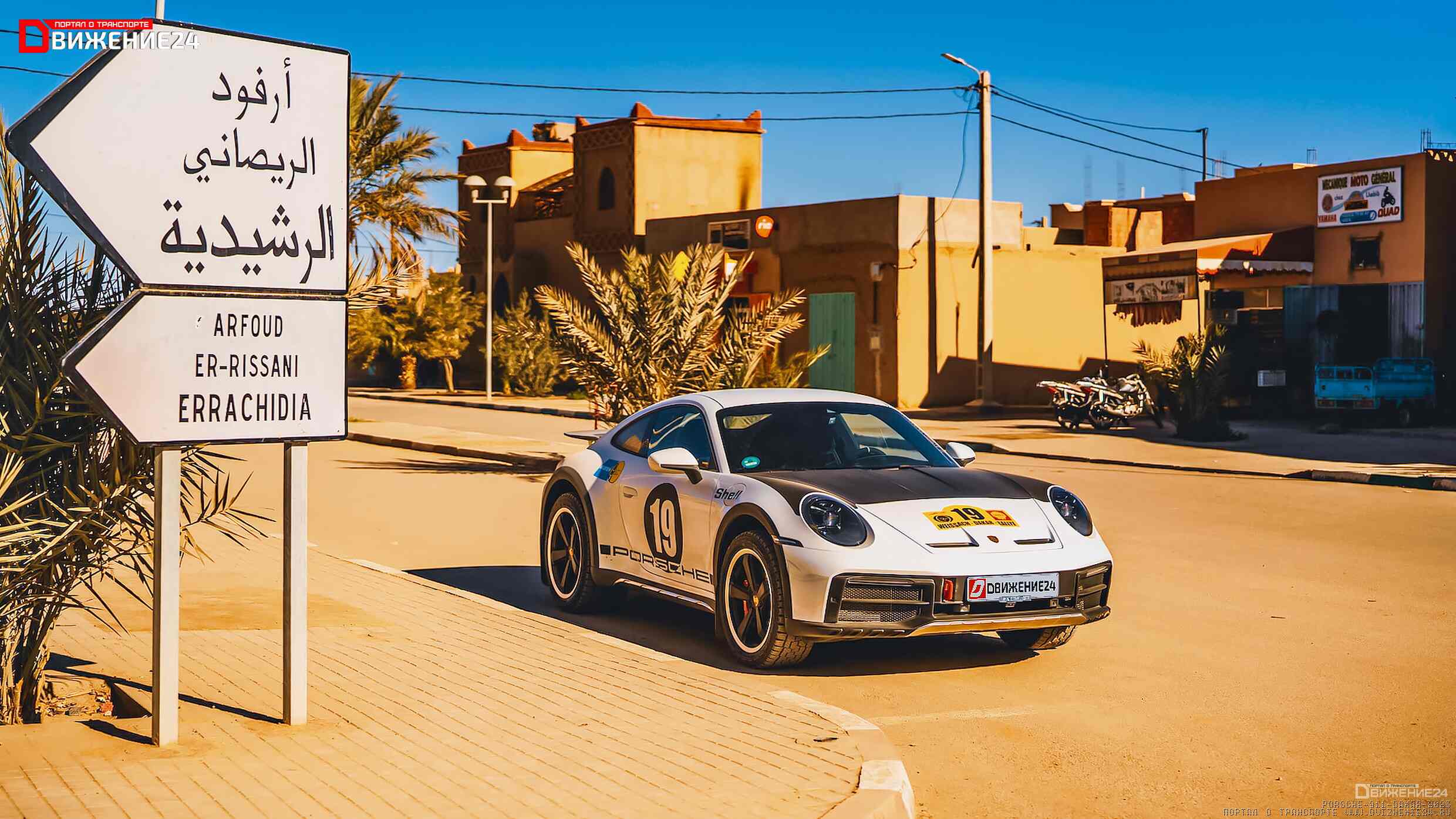 Porsche 911 Dakar 2023