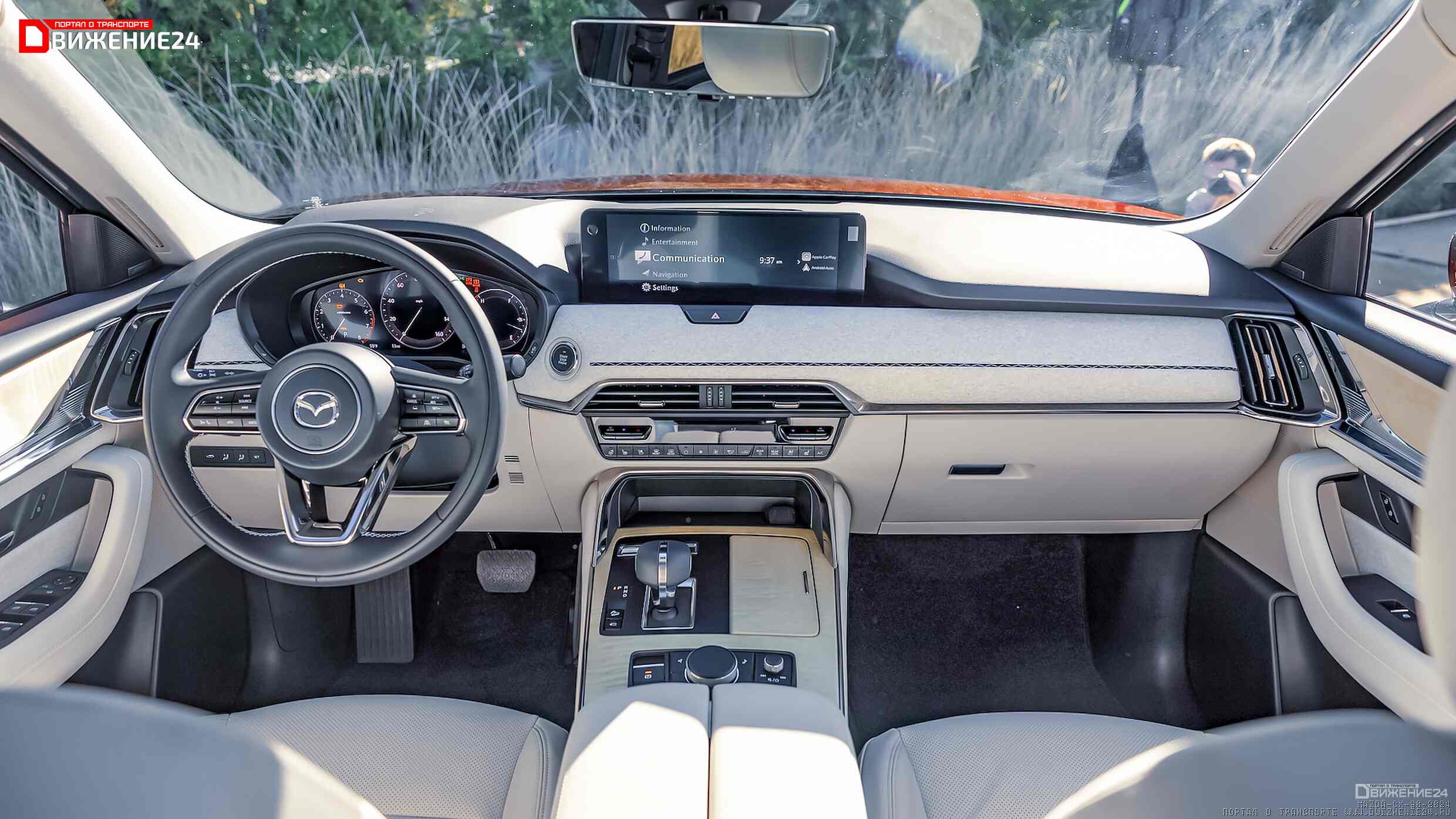 Mazda CX-90 2024