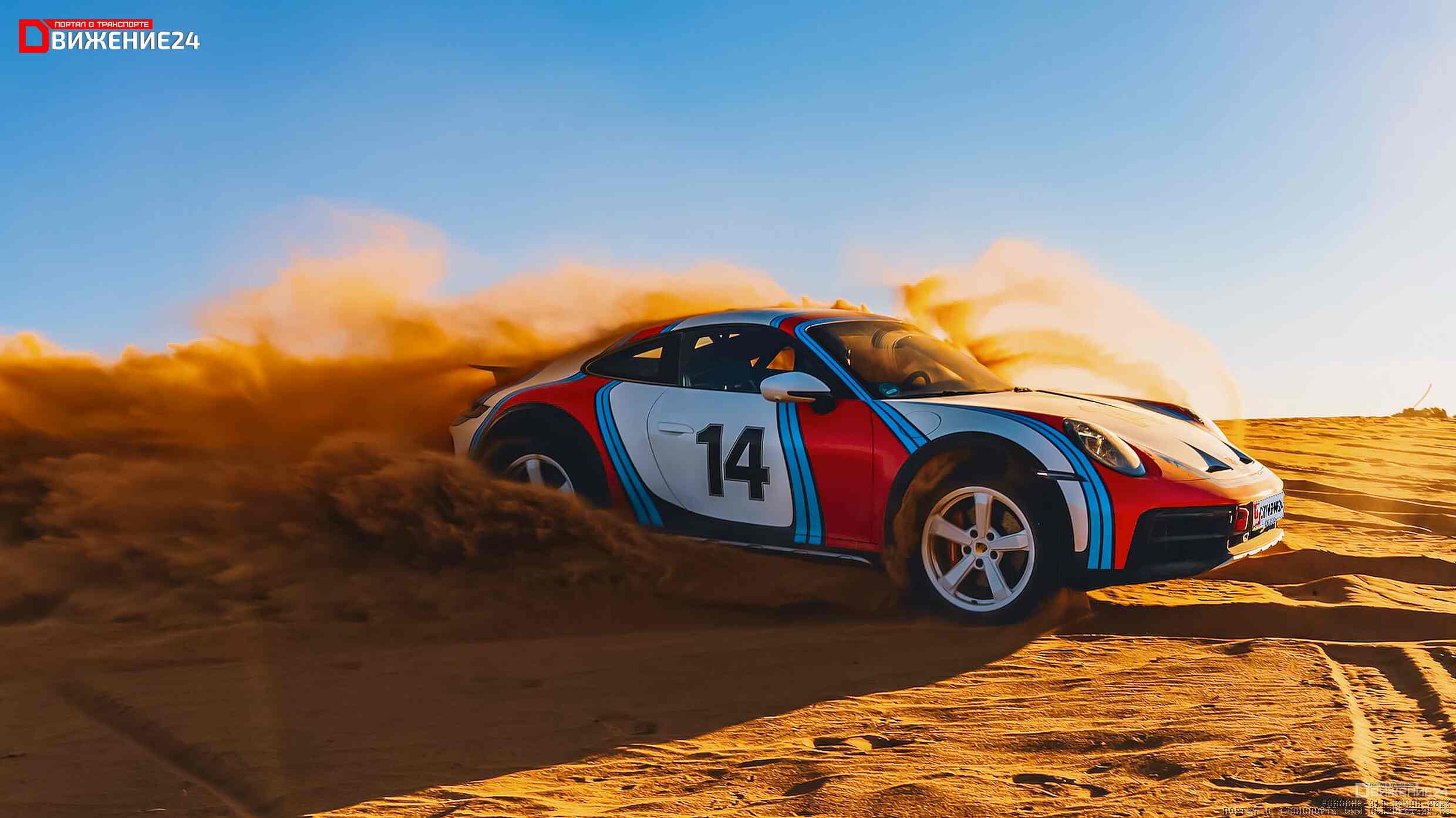 Porsche 911 Dakar 2023