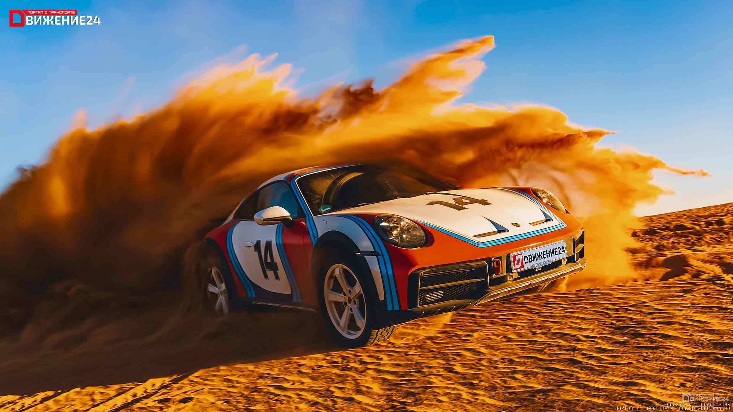 Porsche 911 Dakar 2023