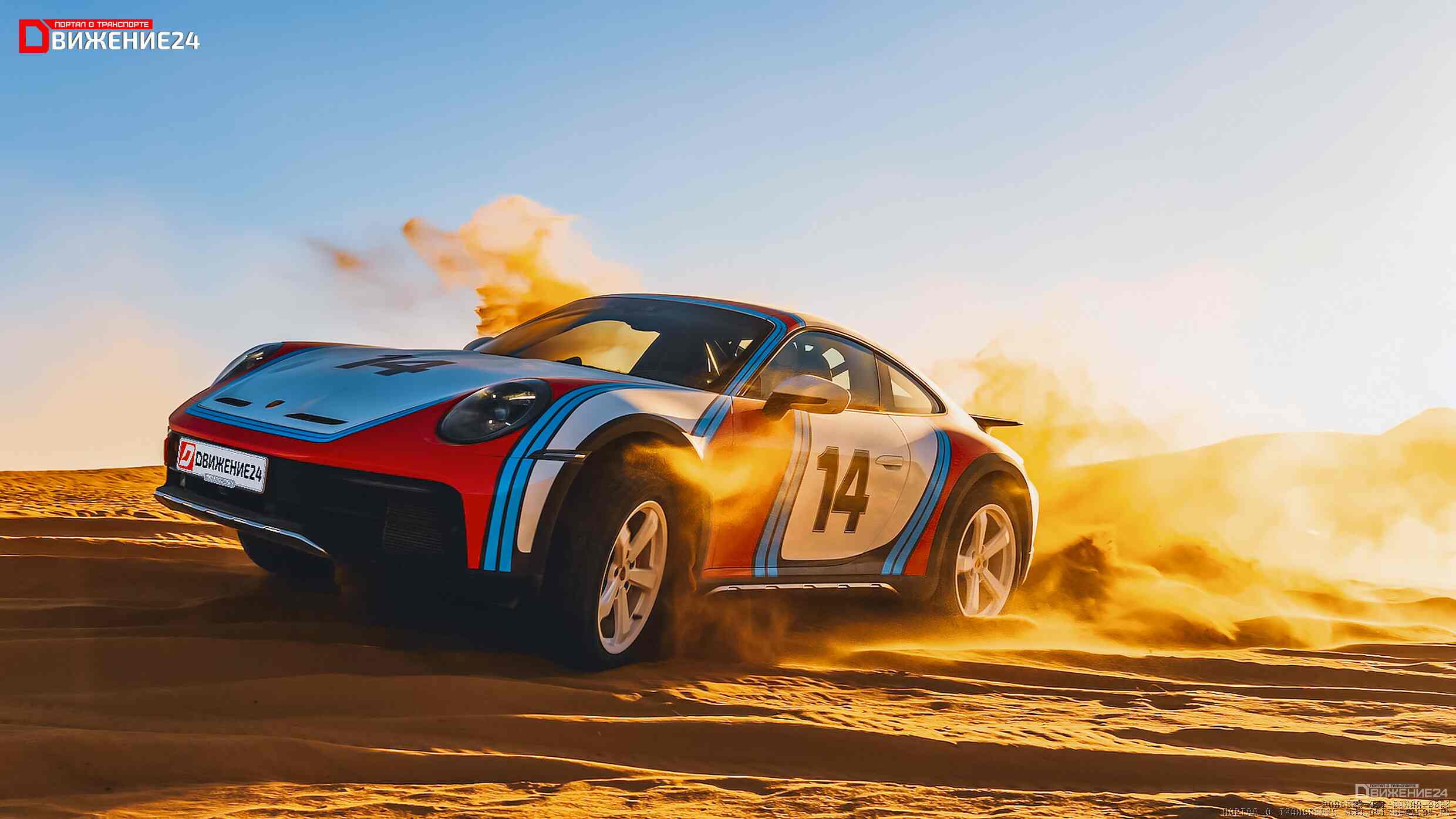 Porsche 911 Dakar 2023