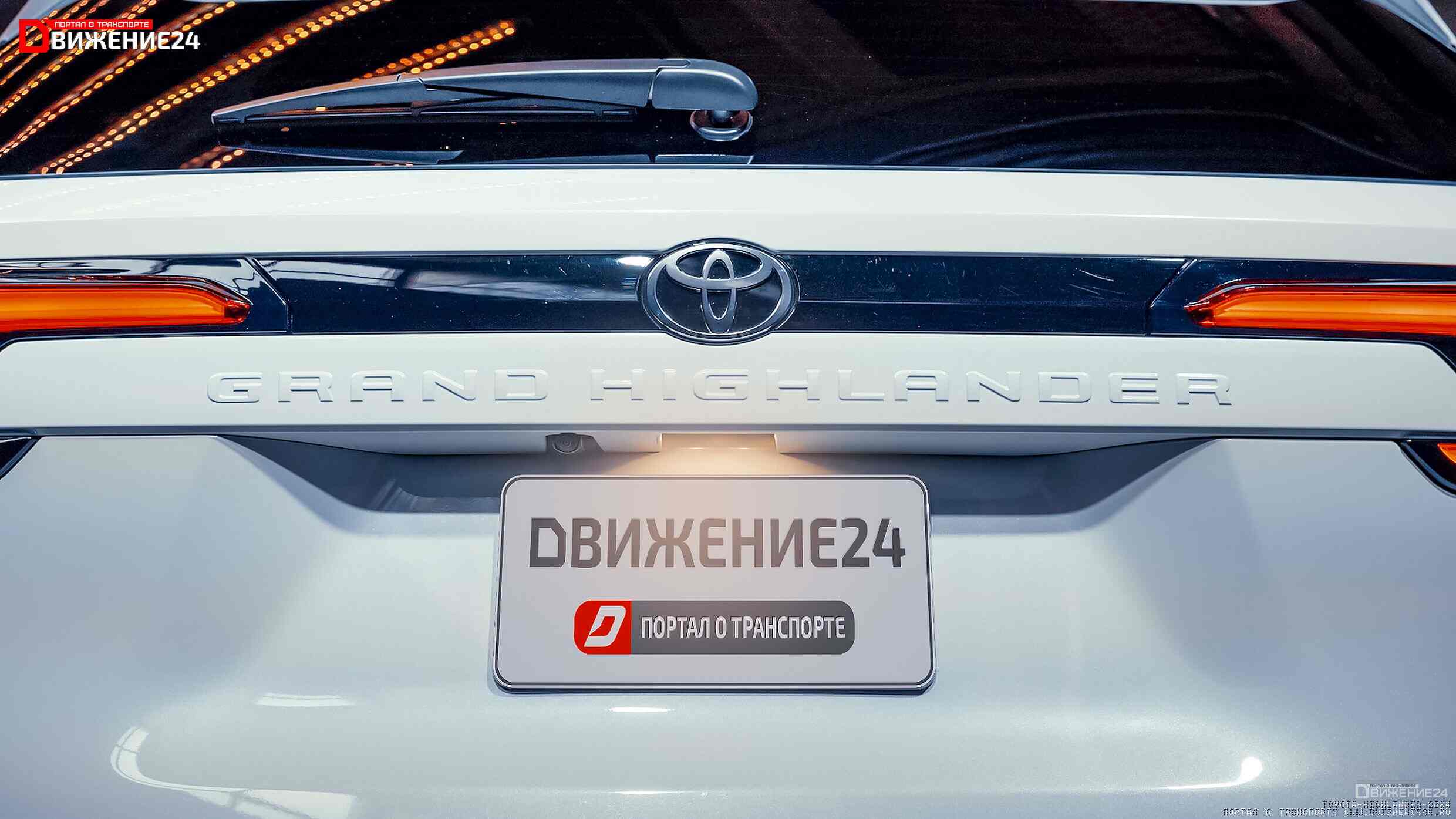 Toyota Grand Highlander 2024