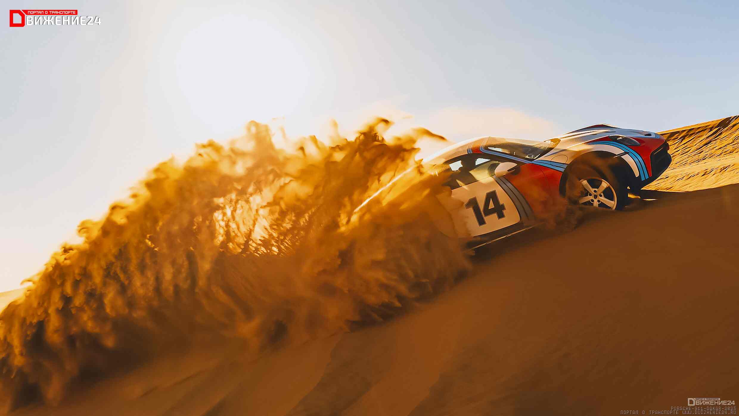 Porsche 911 Dakar 2023