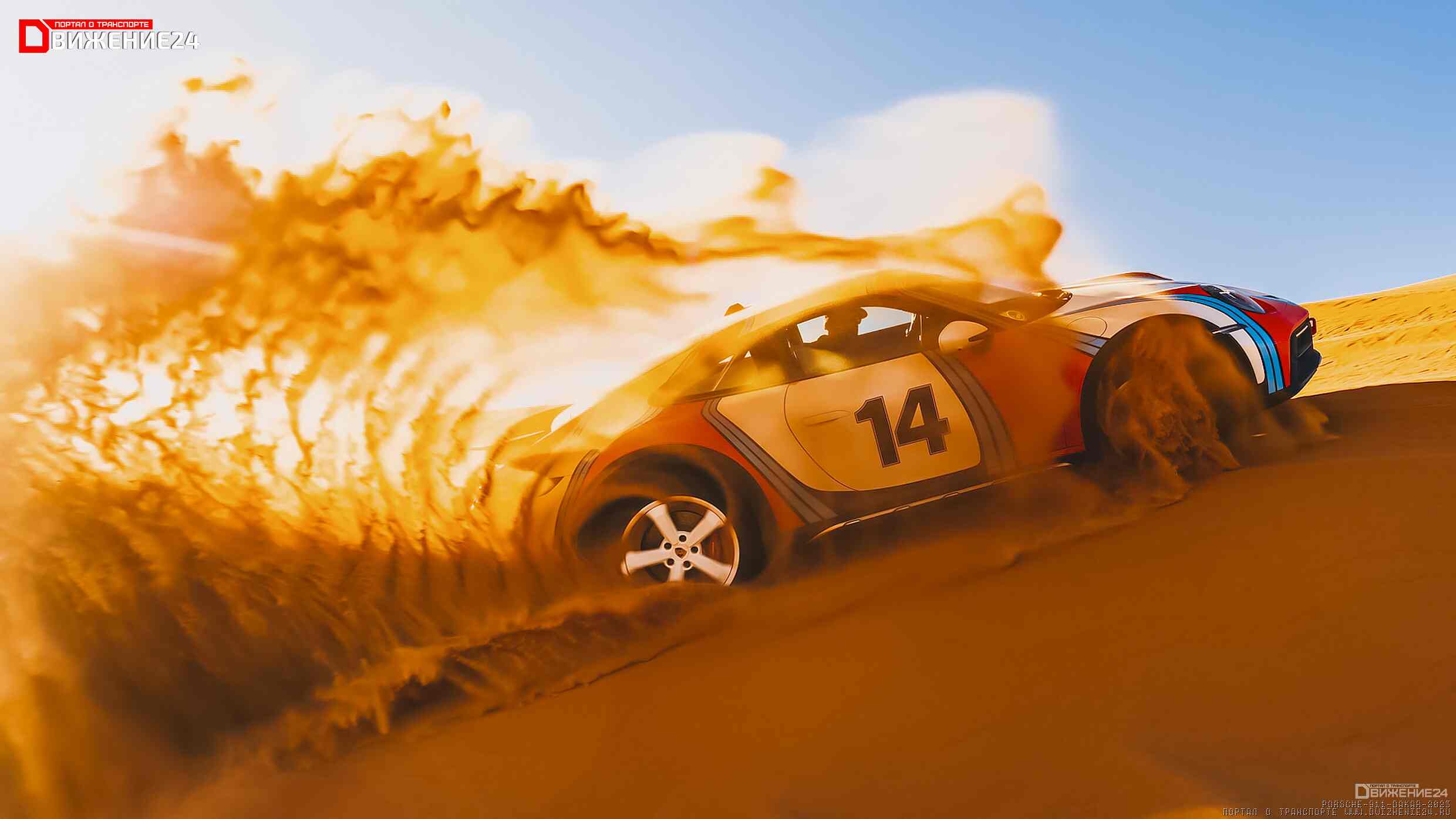 Porsche 911 Dakar 2023