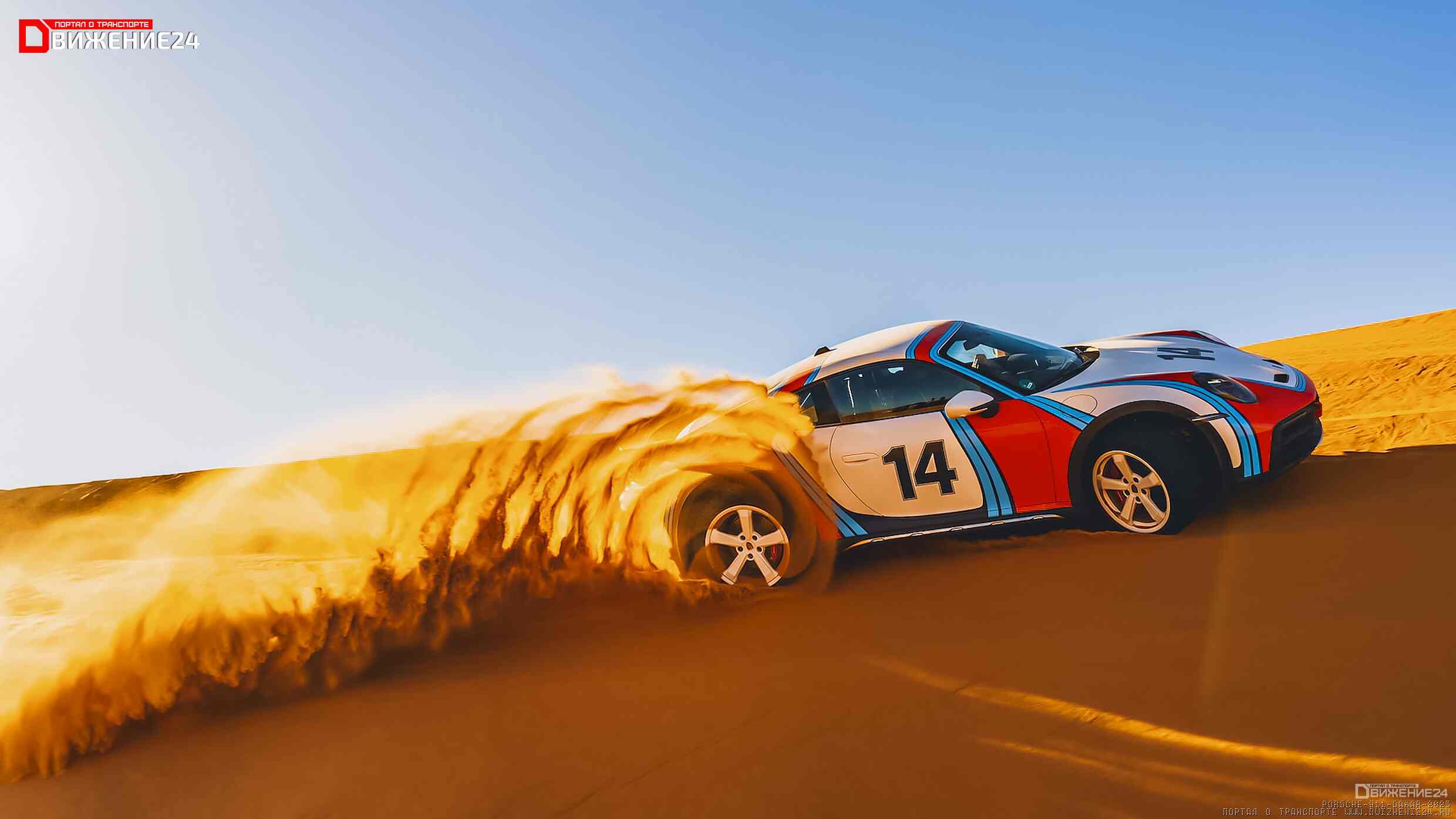 Porsche 911 Dakar 2023