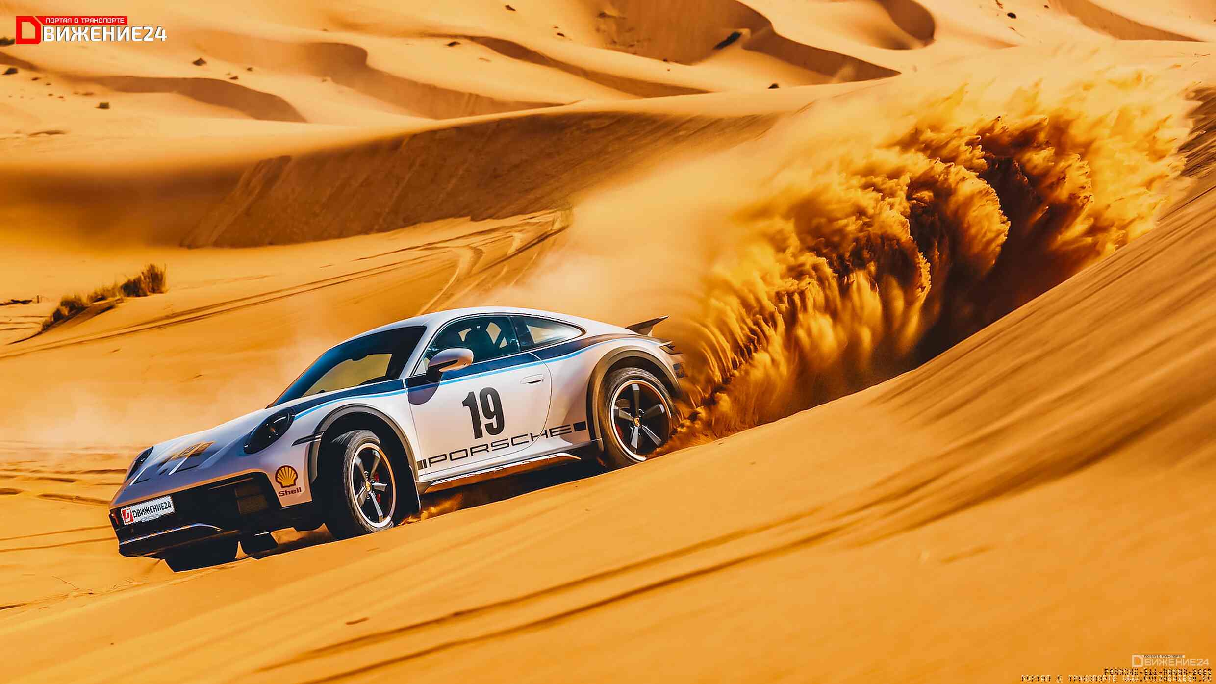 Porsche 911 Dakar 2023