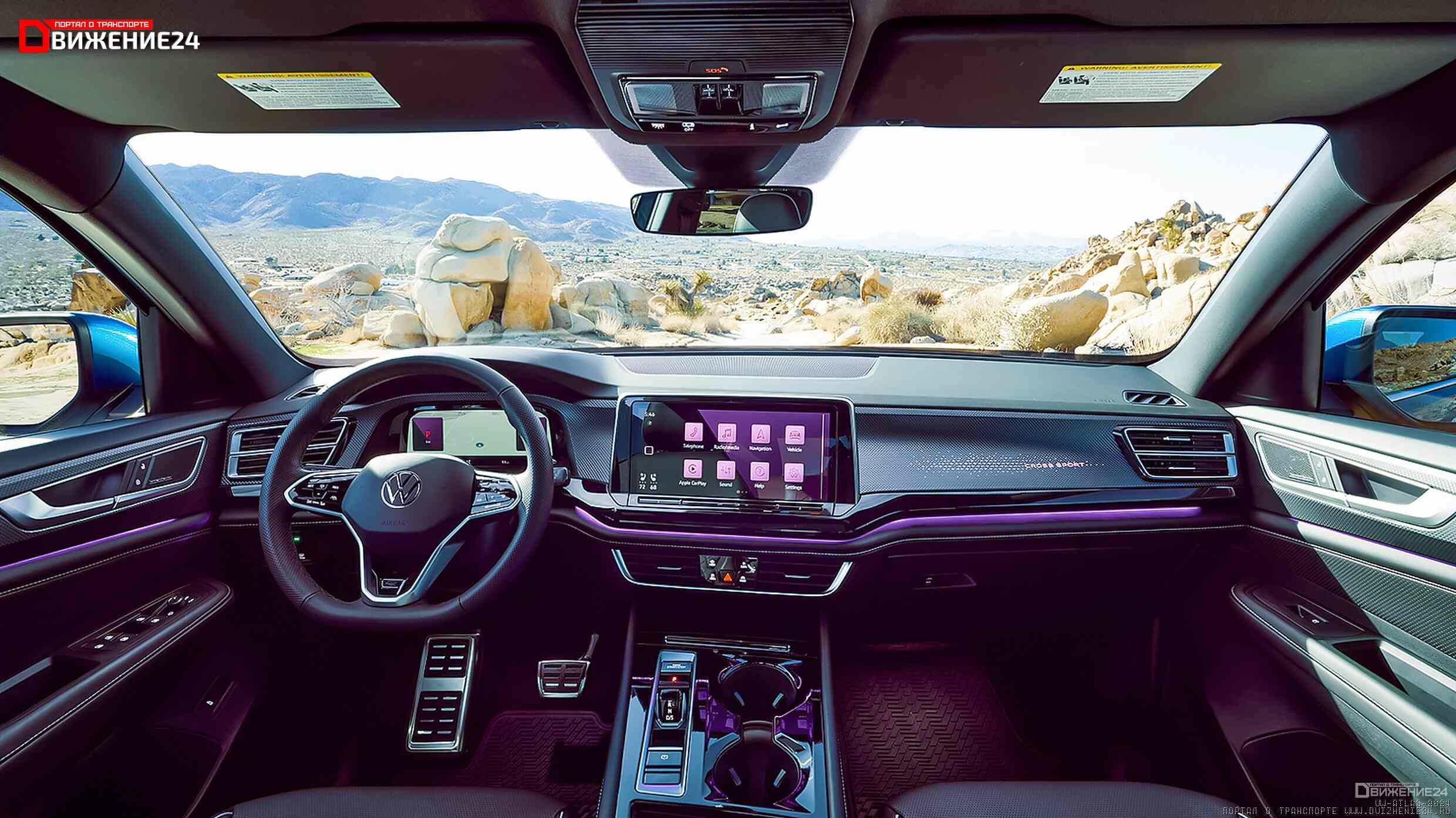 Volkswagen Atlas 2024 и Volkswagen Atlas Cross Sport 2024