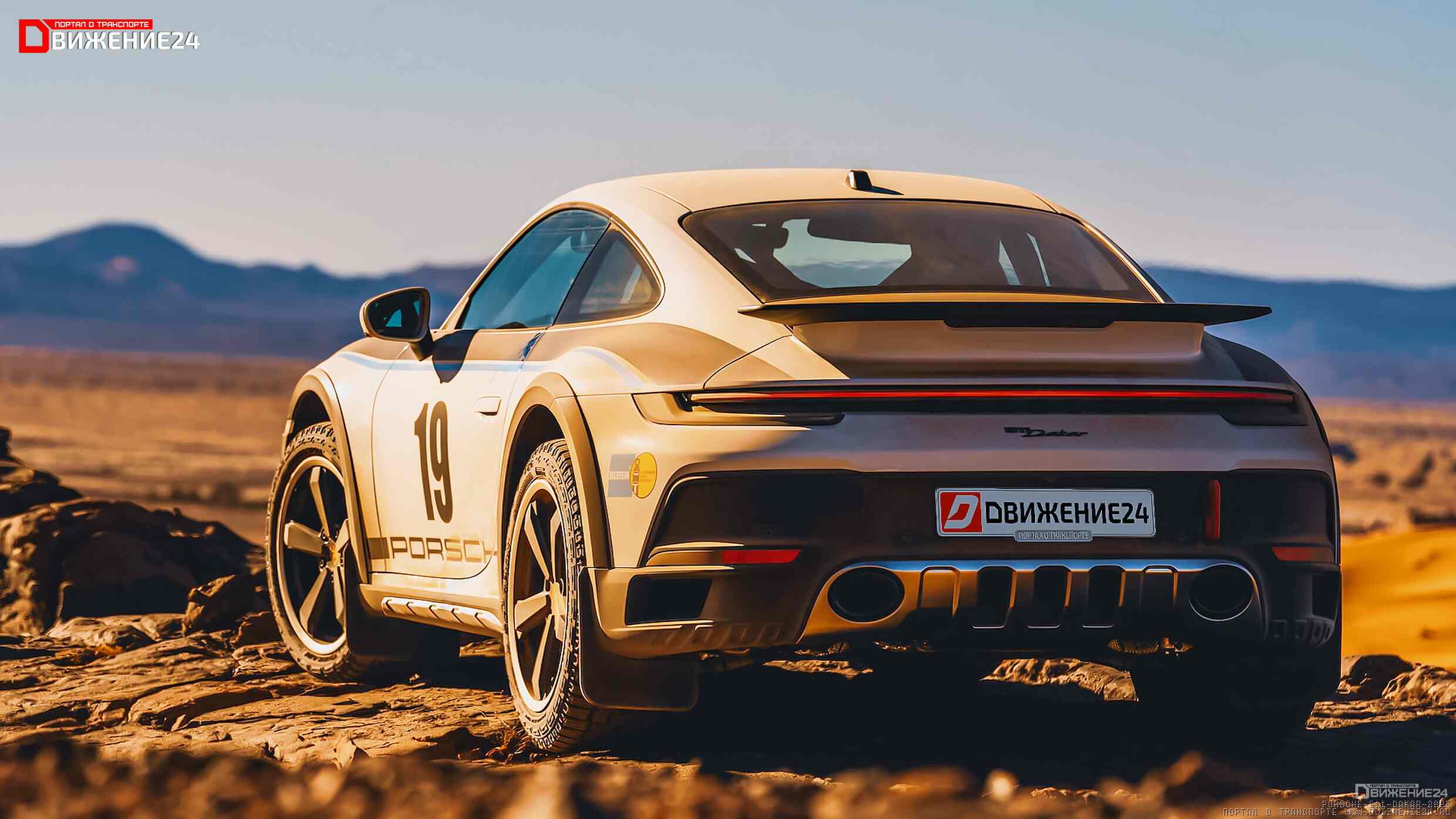 Porsche 911 Dakar 2023