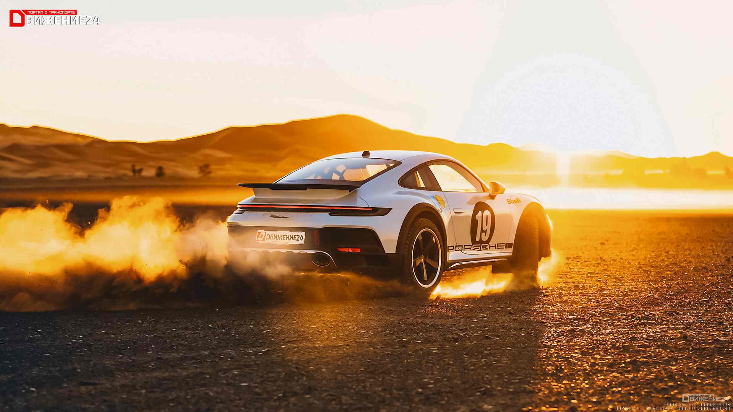 Porsche 911 Dakar 2023