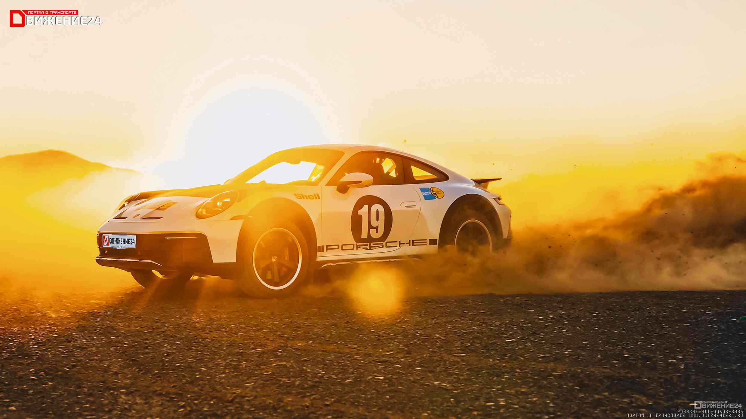 Porsche 911 Dakar 2023