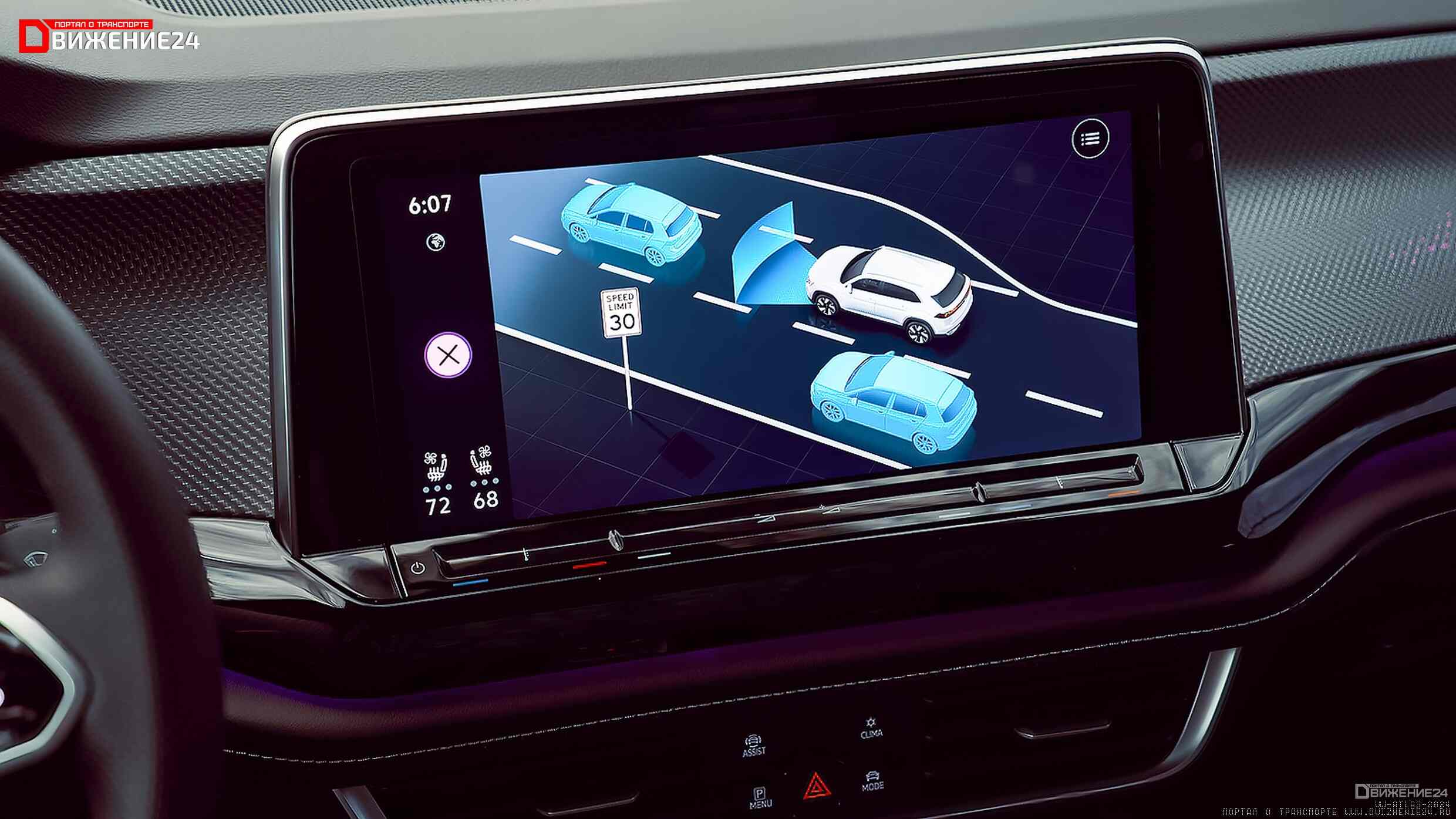 Volkswagen Atlas 2024 и Volkswagen Atlas Cross Sport 2024