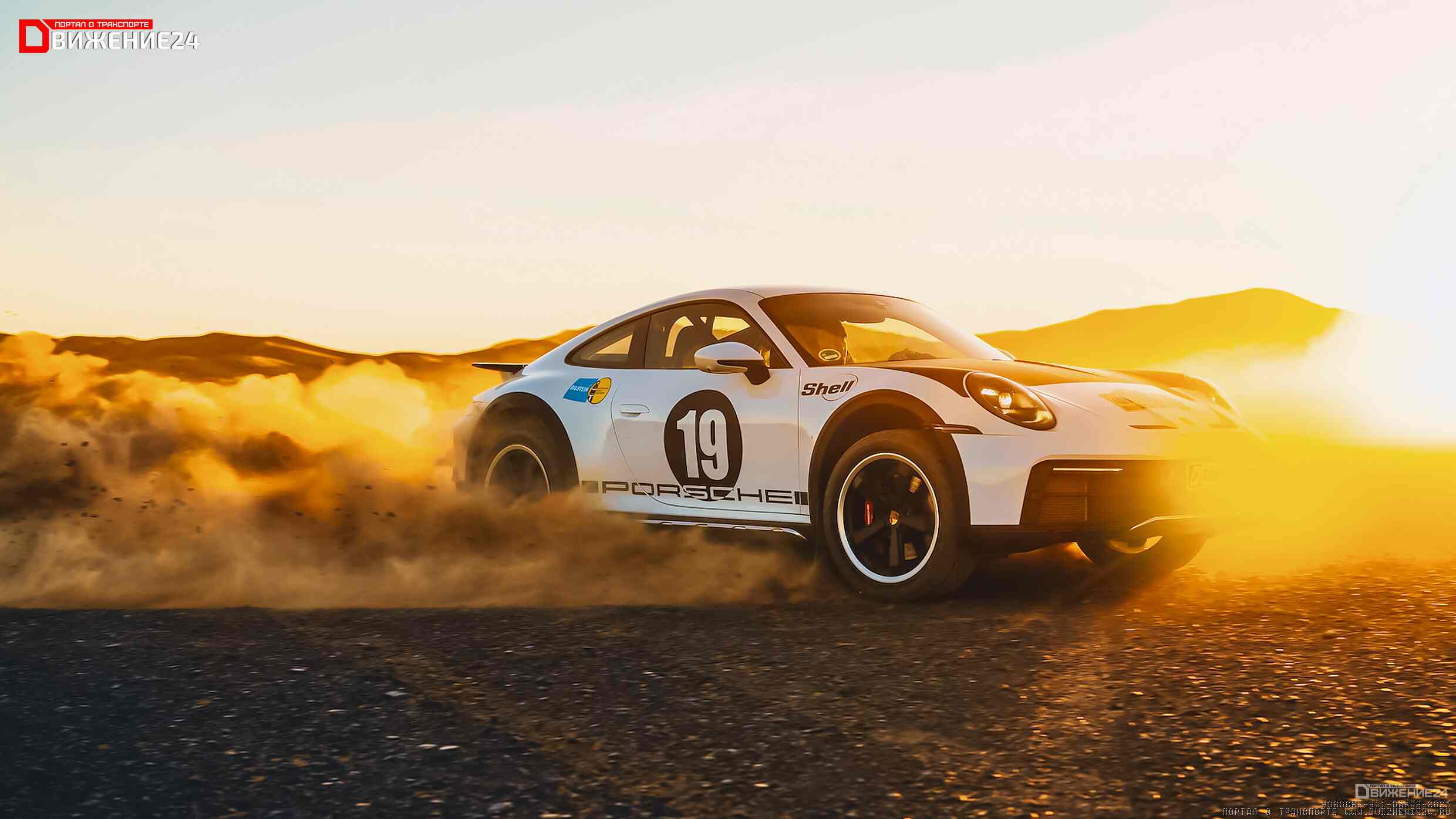 Porsche 911 Dakar 2023