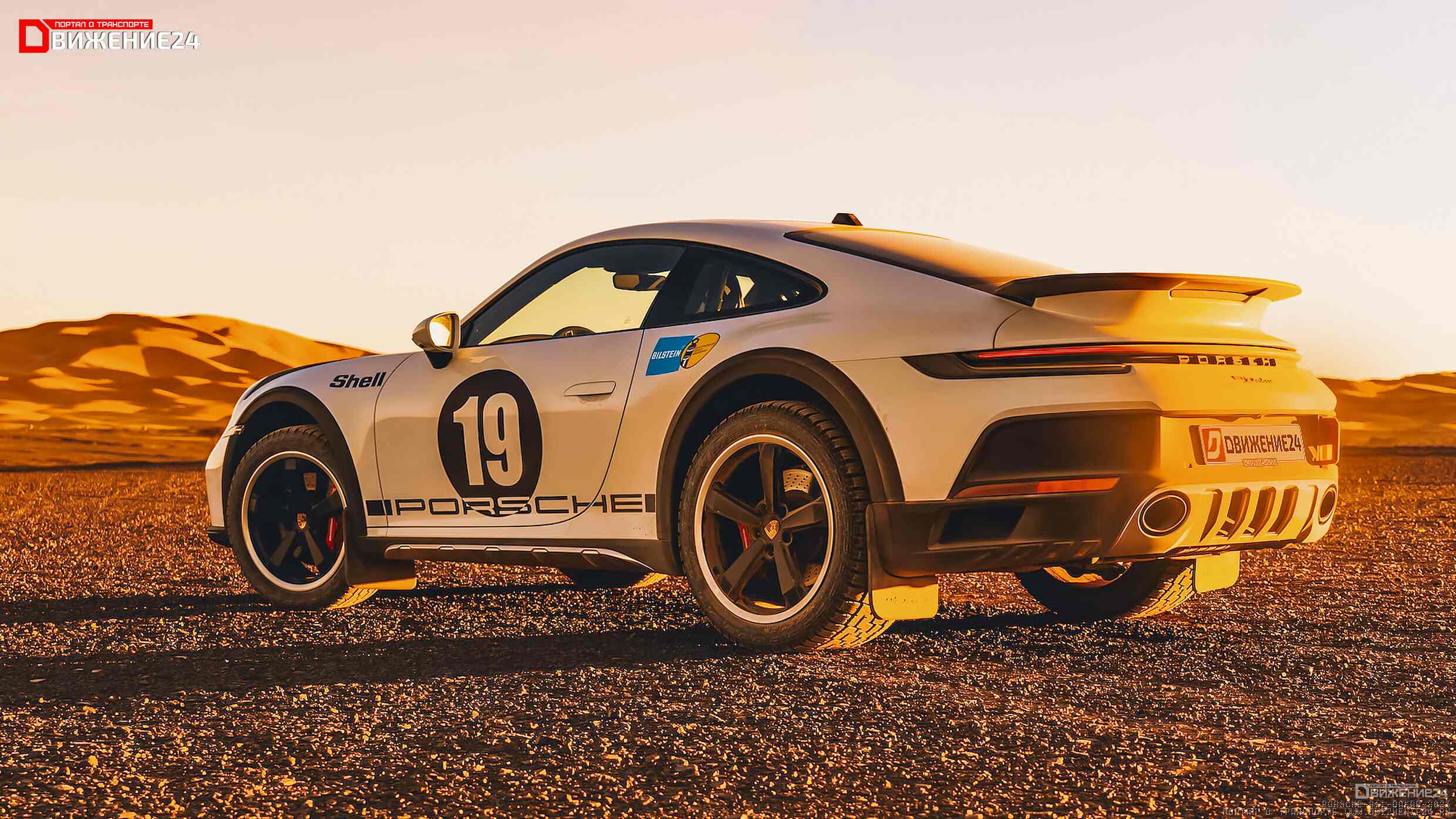 Porsche 911 Dakar 2023