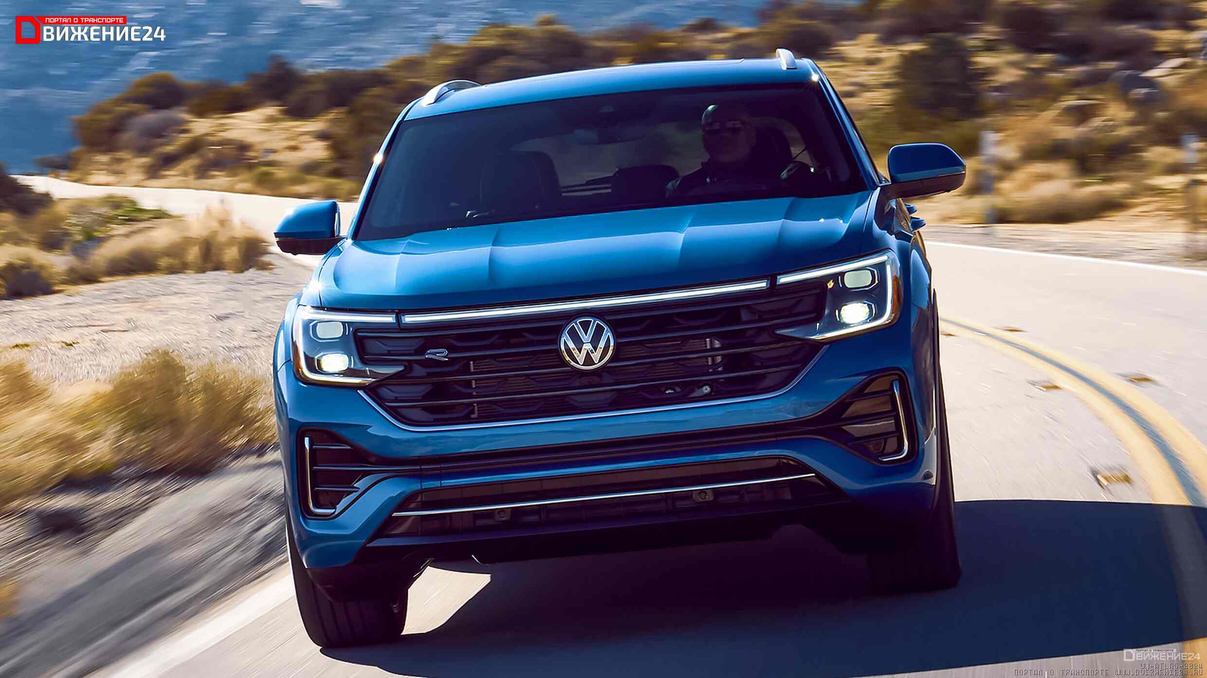 Volkswagen Atlas 2024 и Volkswagen Atlas Cross Sport 2024