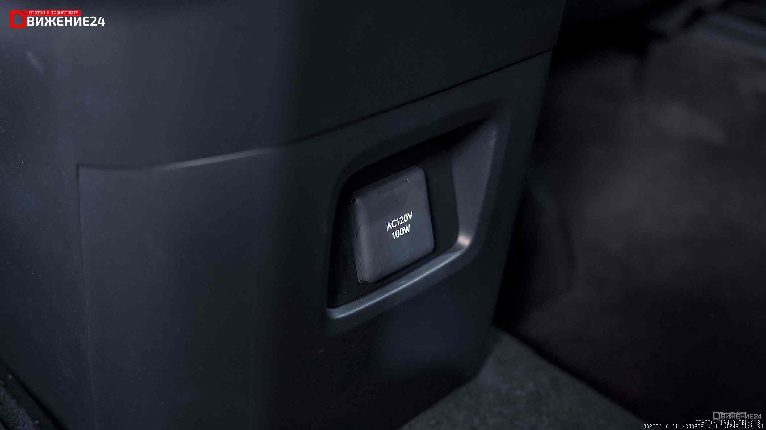 Toyota Grand Highlander 2024