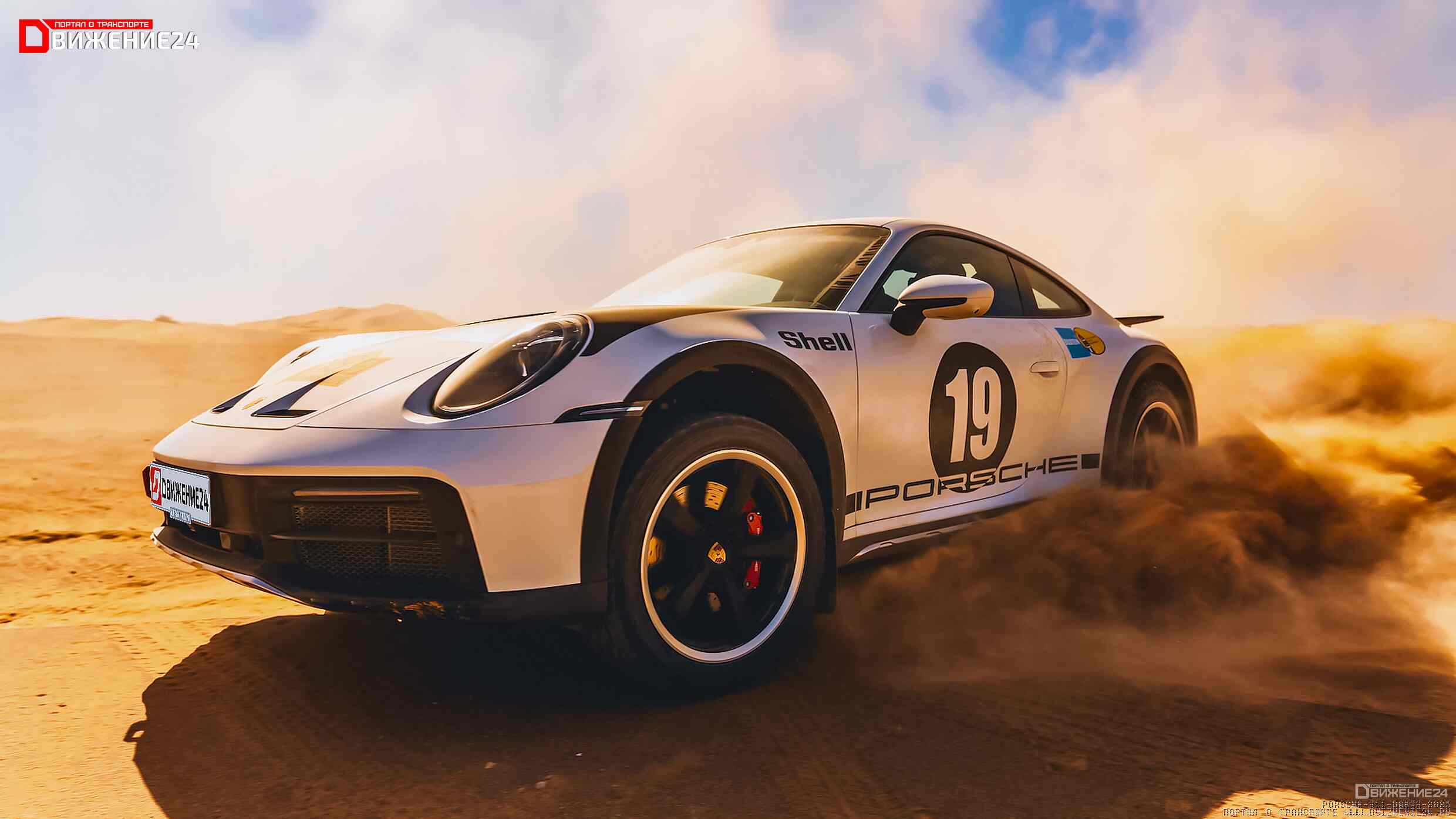 Porsche 911 Dakar 2023