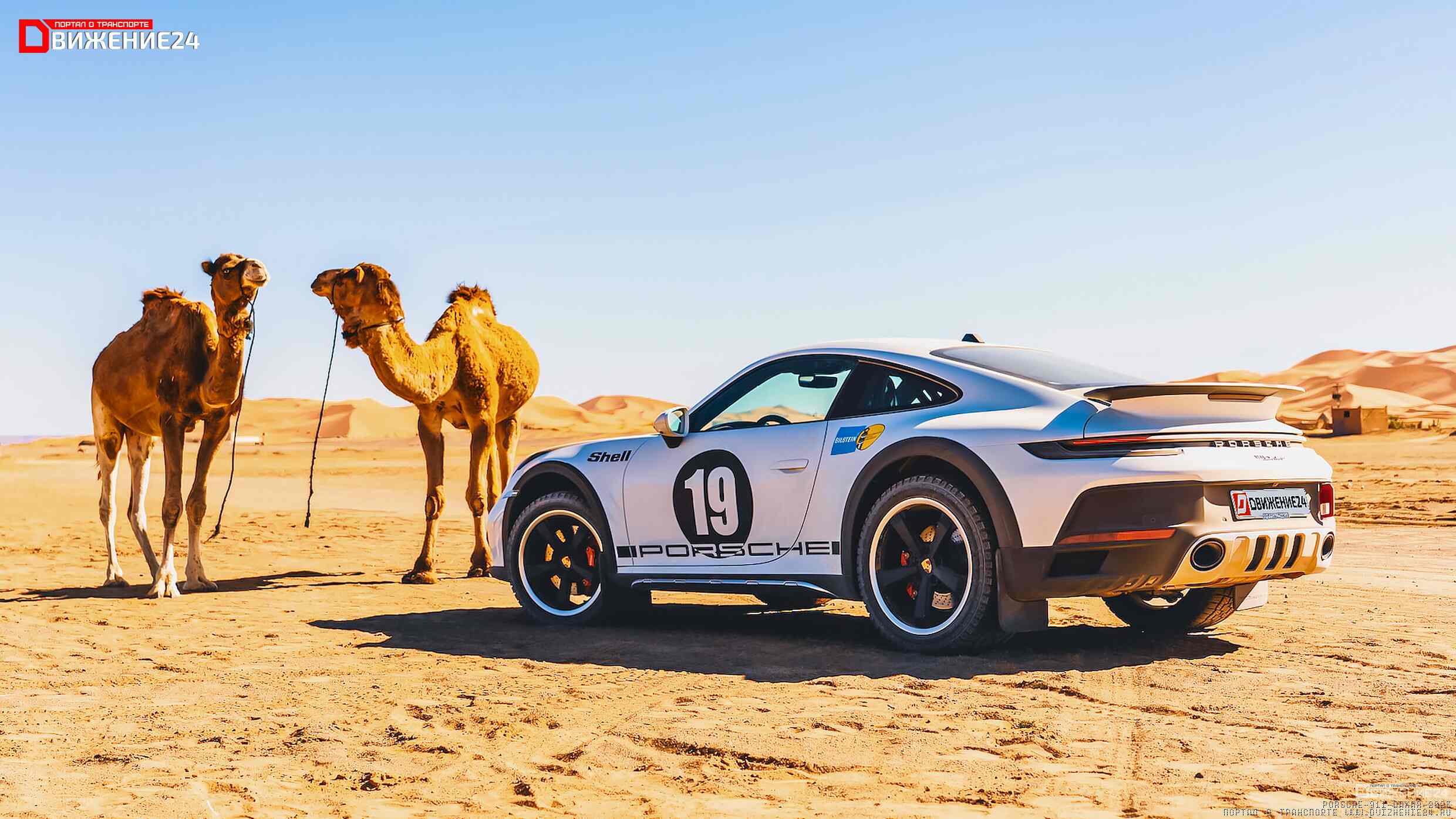 Porsche 911 Dakar 2023