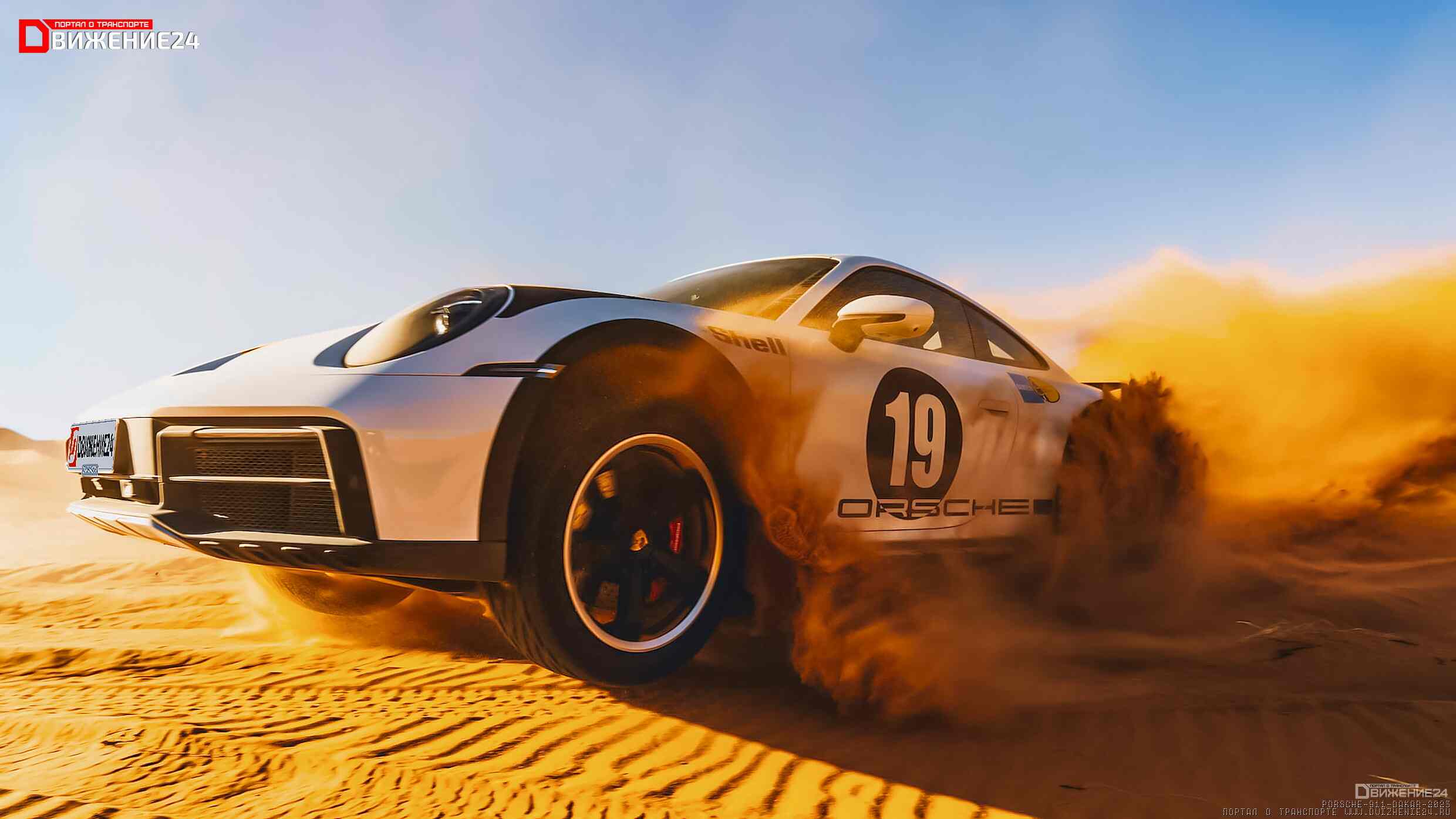 Porsche 911 Dakar 2023