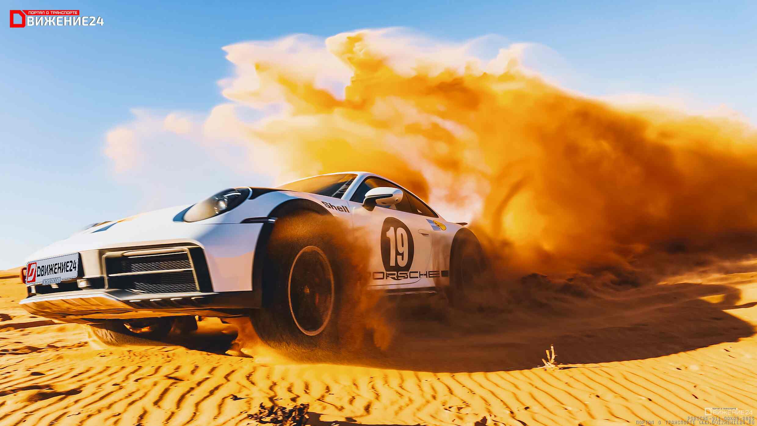 Porsche 911 Dakar 2023