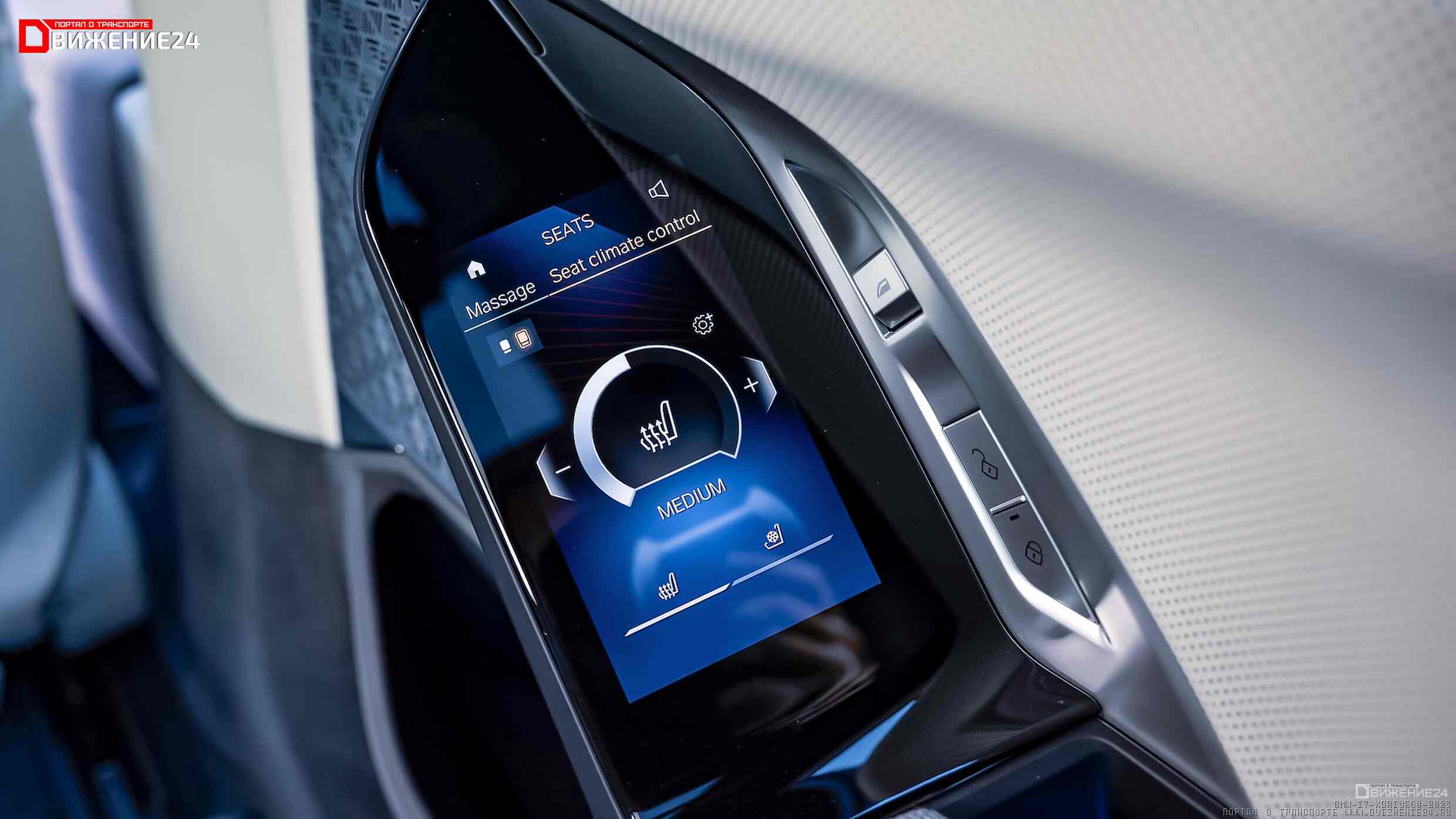 BMW i7 xDrive60 2023