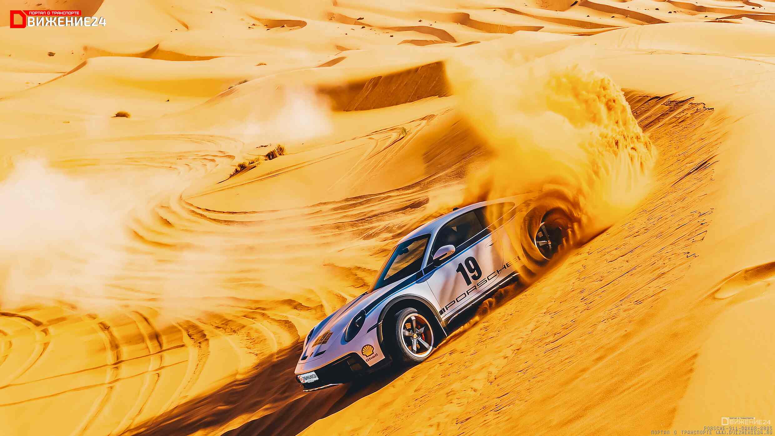 Porsche 911 Dakar 2023