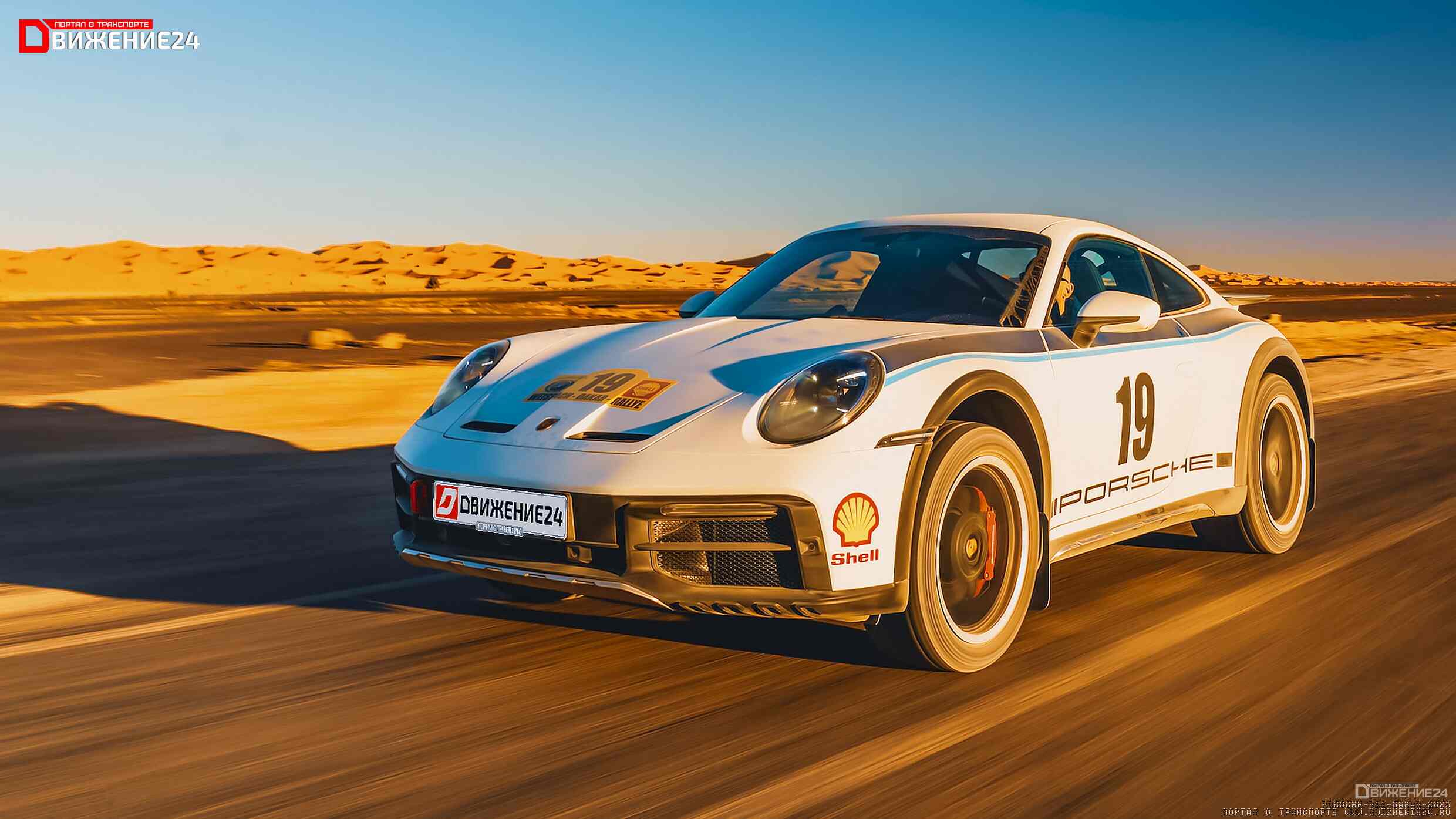 Porsche 911 Dakar 2023