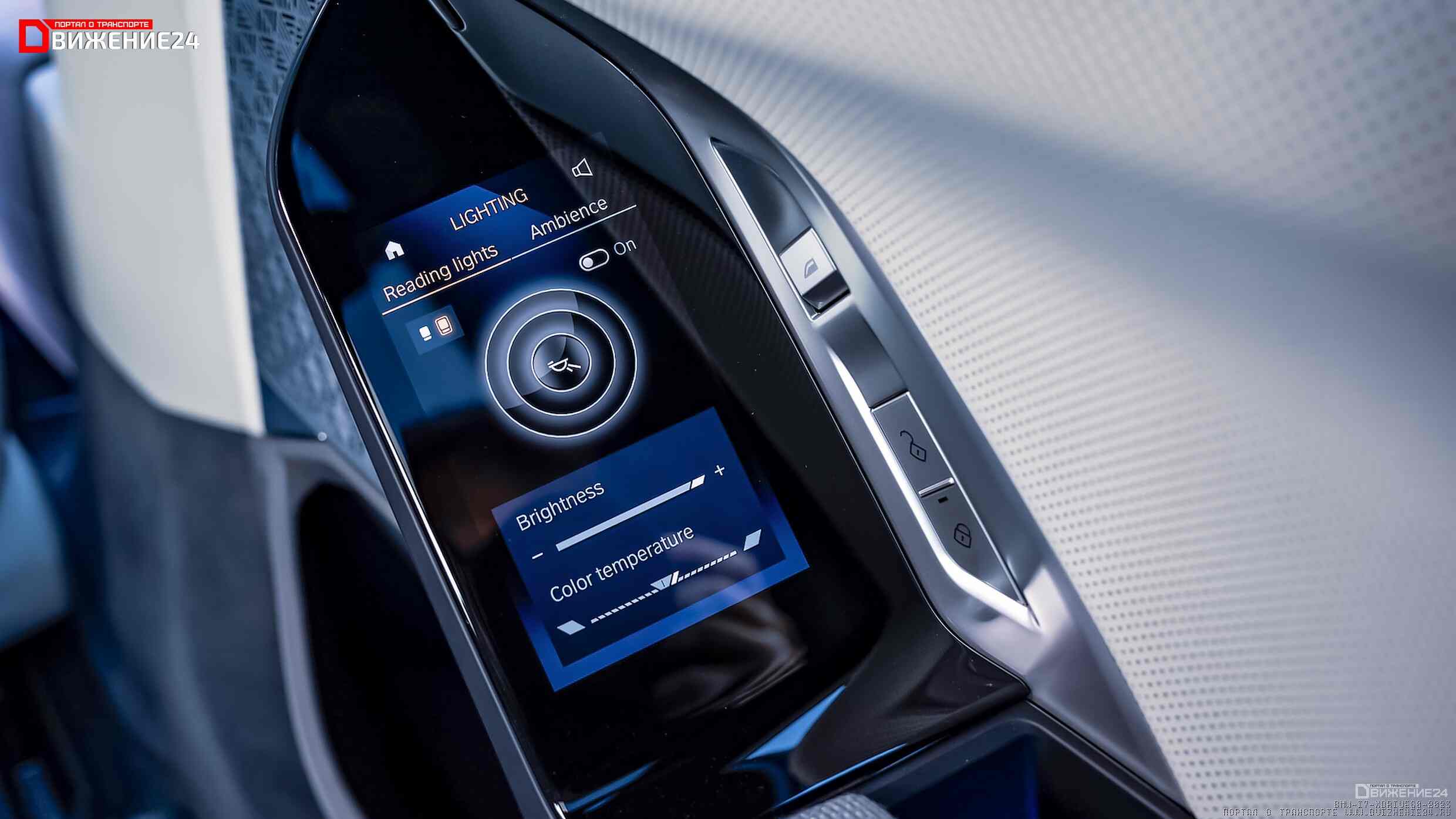 BMW i7 xDrive60 2023