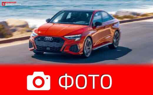 Фото Audi S3 2022