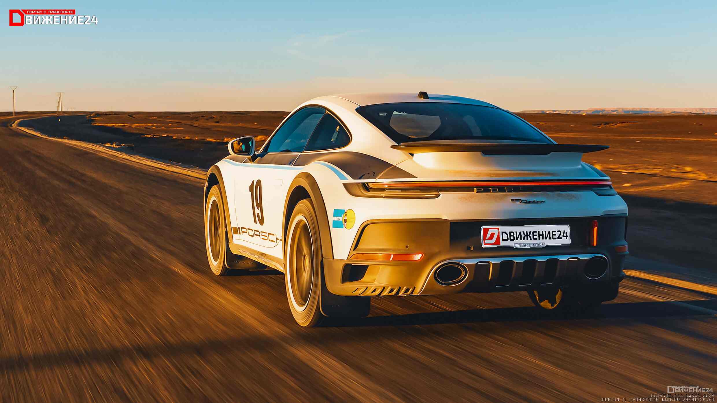 Porsche 911 Dakar 2023