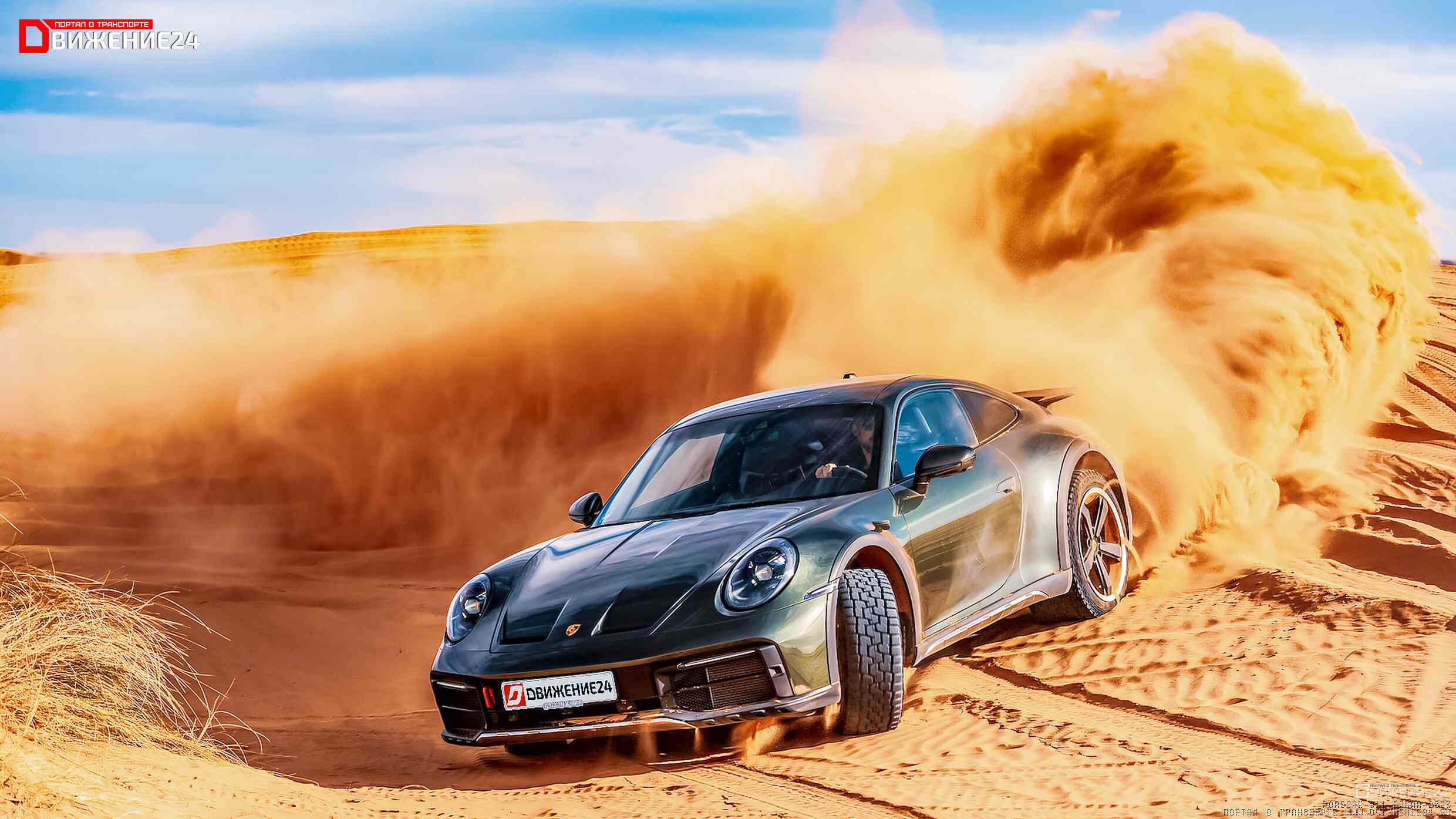 Porsche 911 Dakar 2023