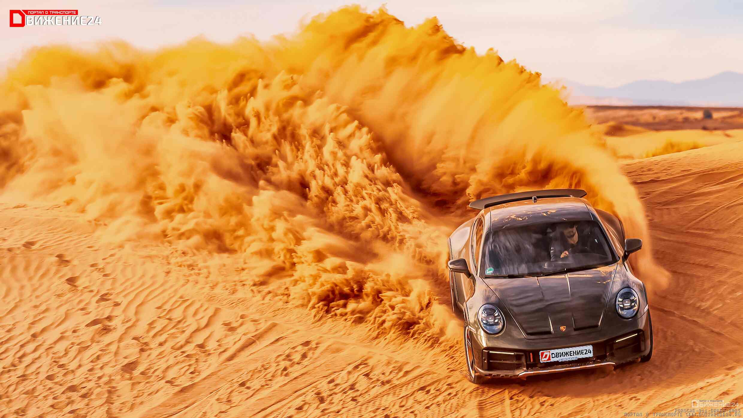 Porsche 911 Dakar 2023