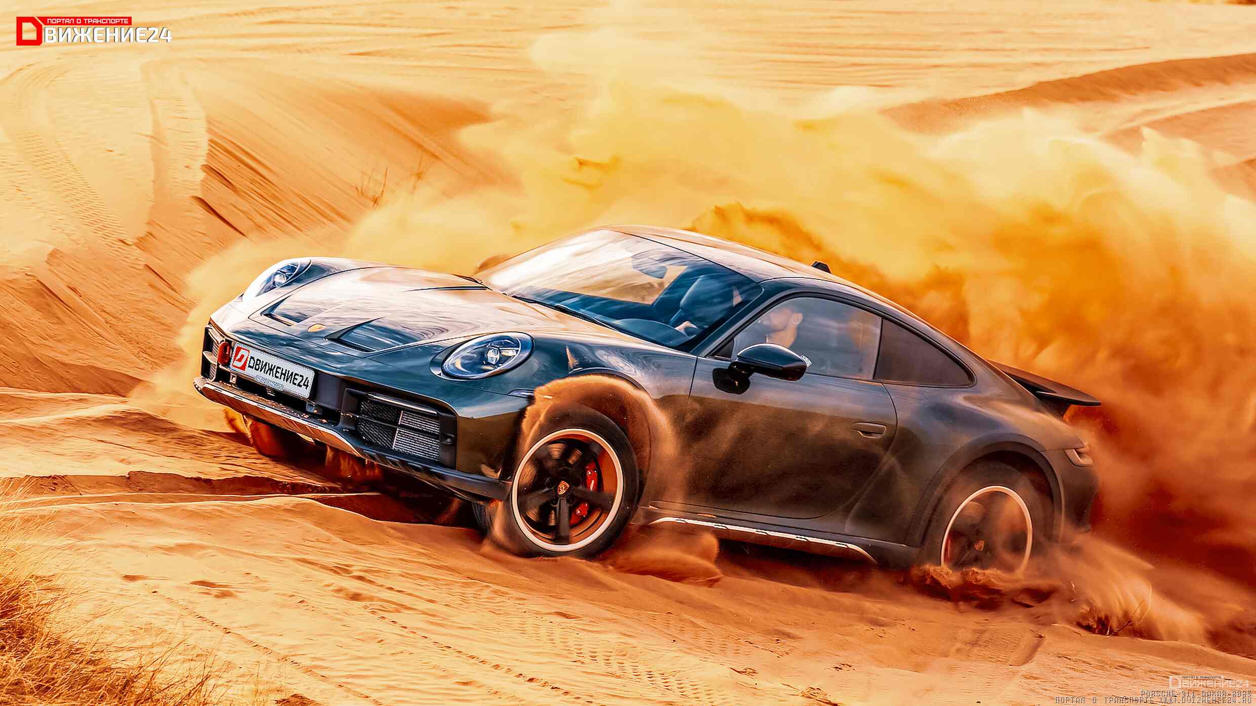 Porsche 911 Dakar 2023