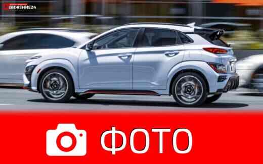 Фото Hyundai Kona N 2022