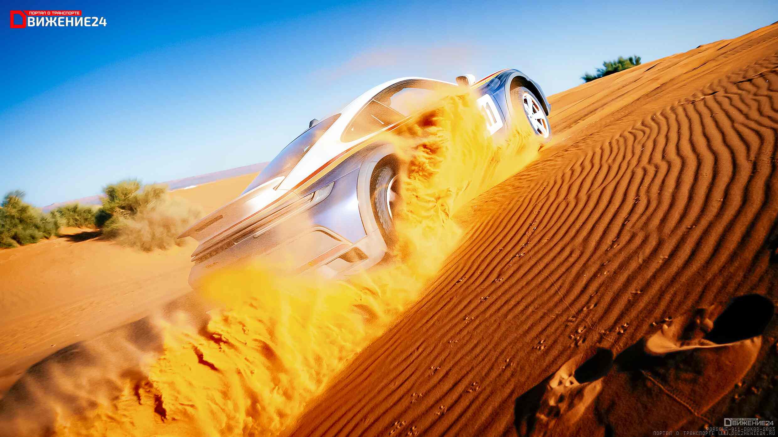 Porsche 911 Dakar 2023