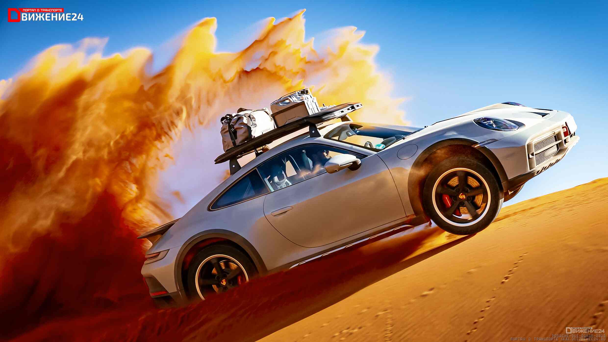 Porsche 911 Dakar 2023