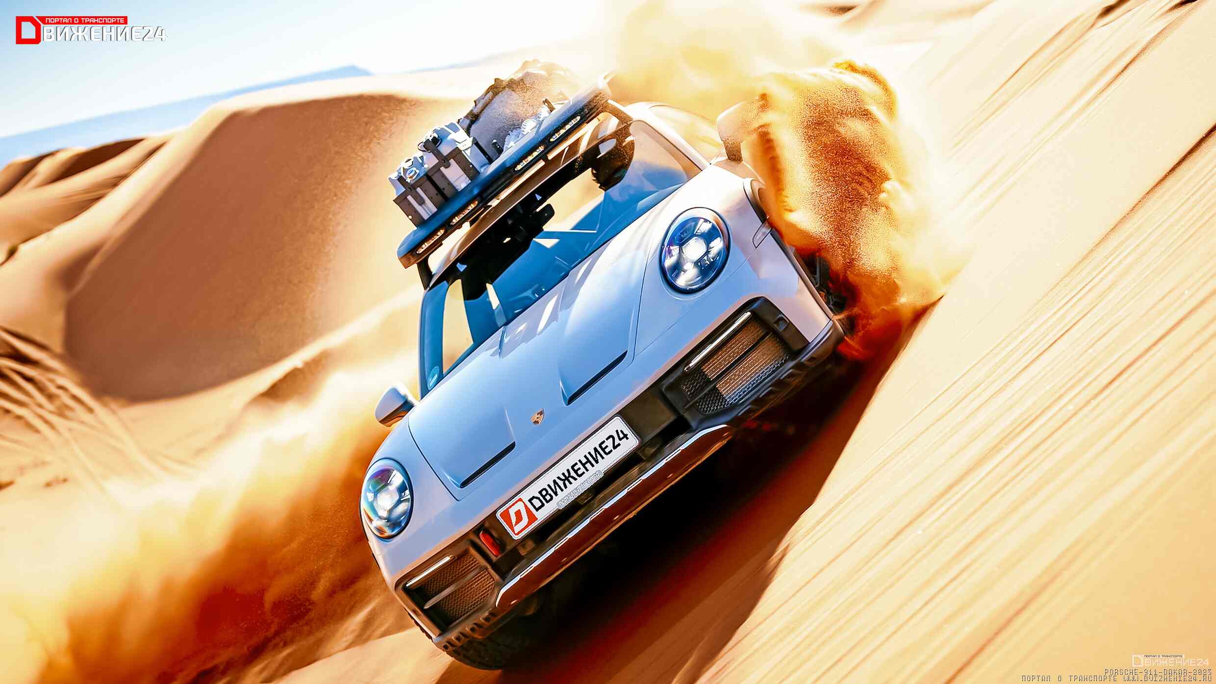 Porsche 911 Dakar 2023