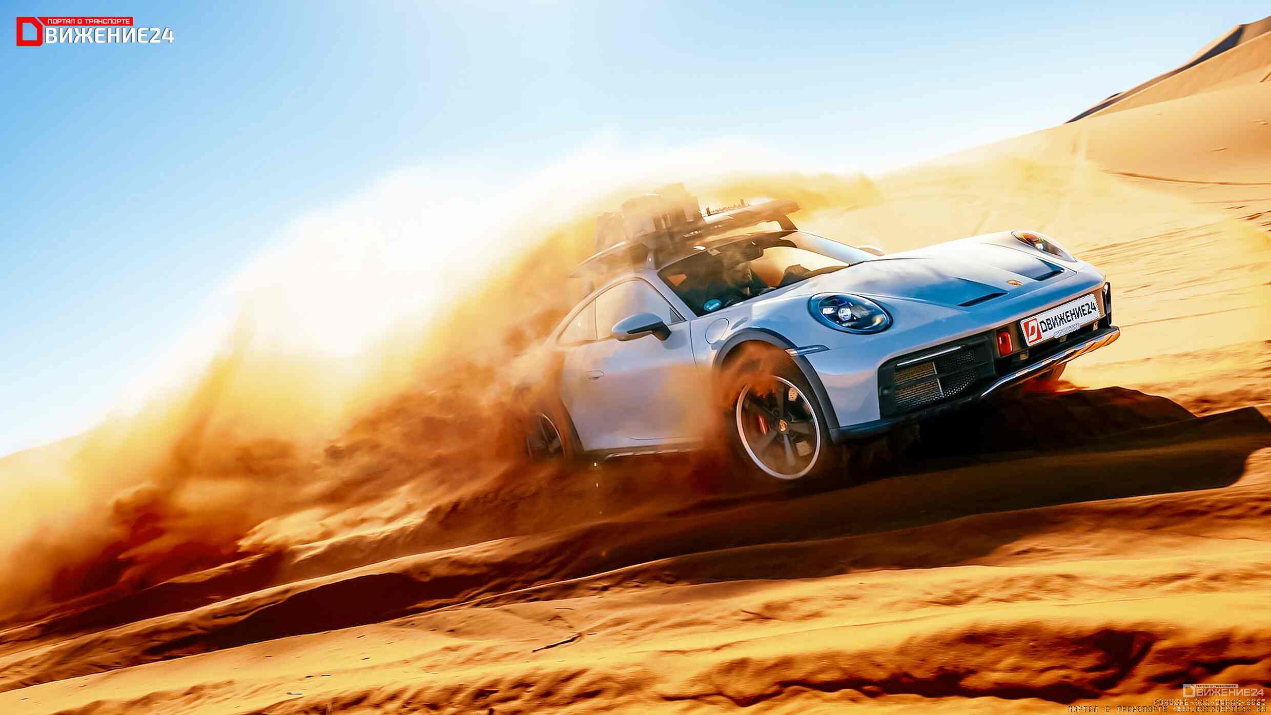 Porsche 911 Dakar 2023